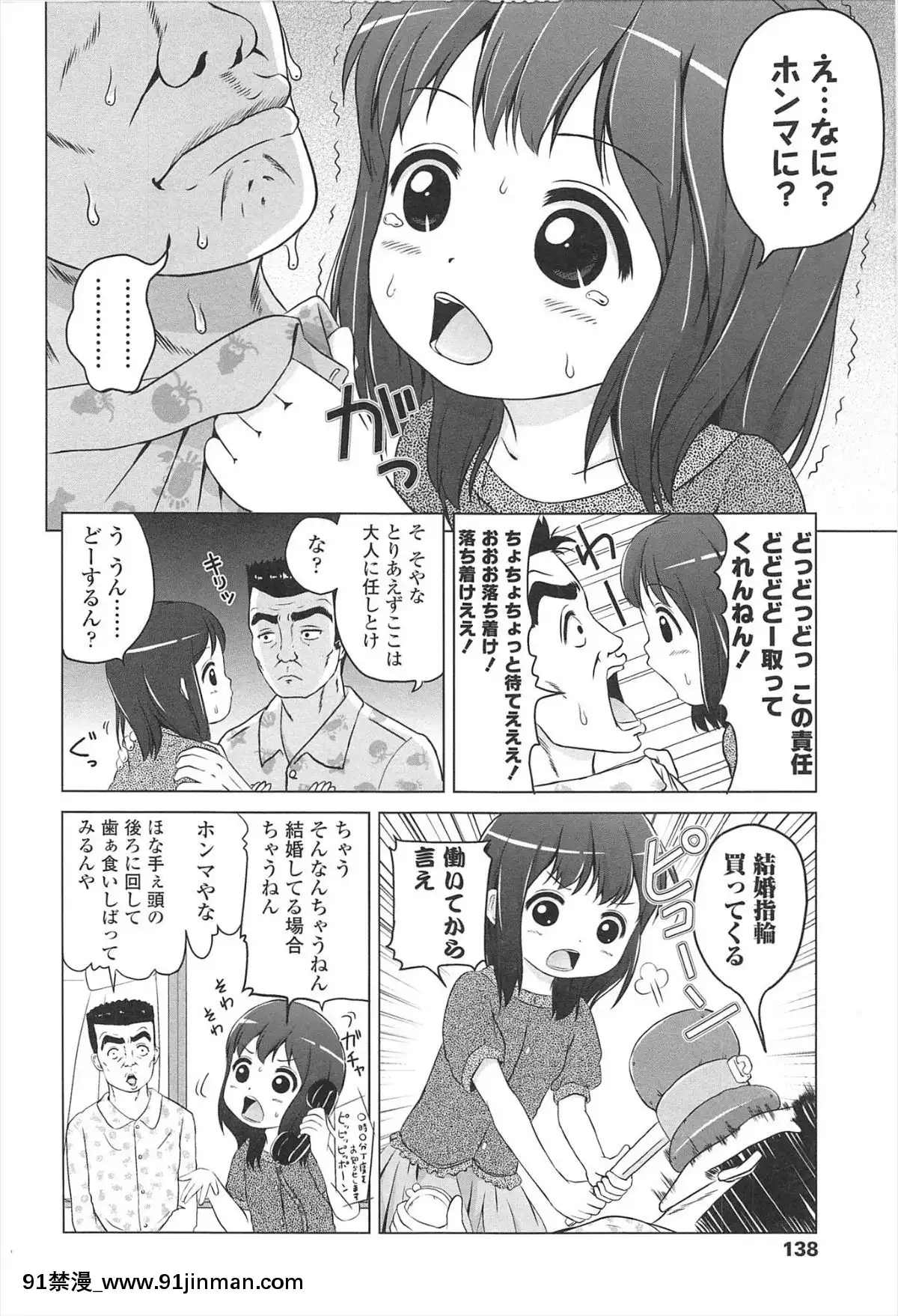 [姬野蜜柑]   Lori Harechu[小孩开大车 h漫]