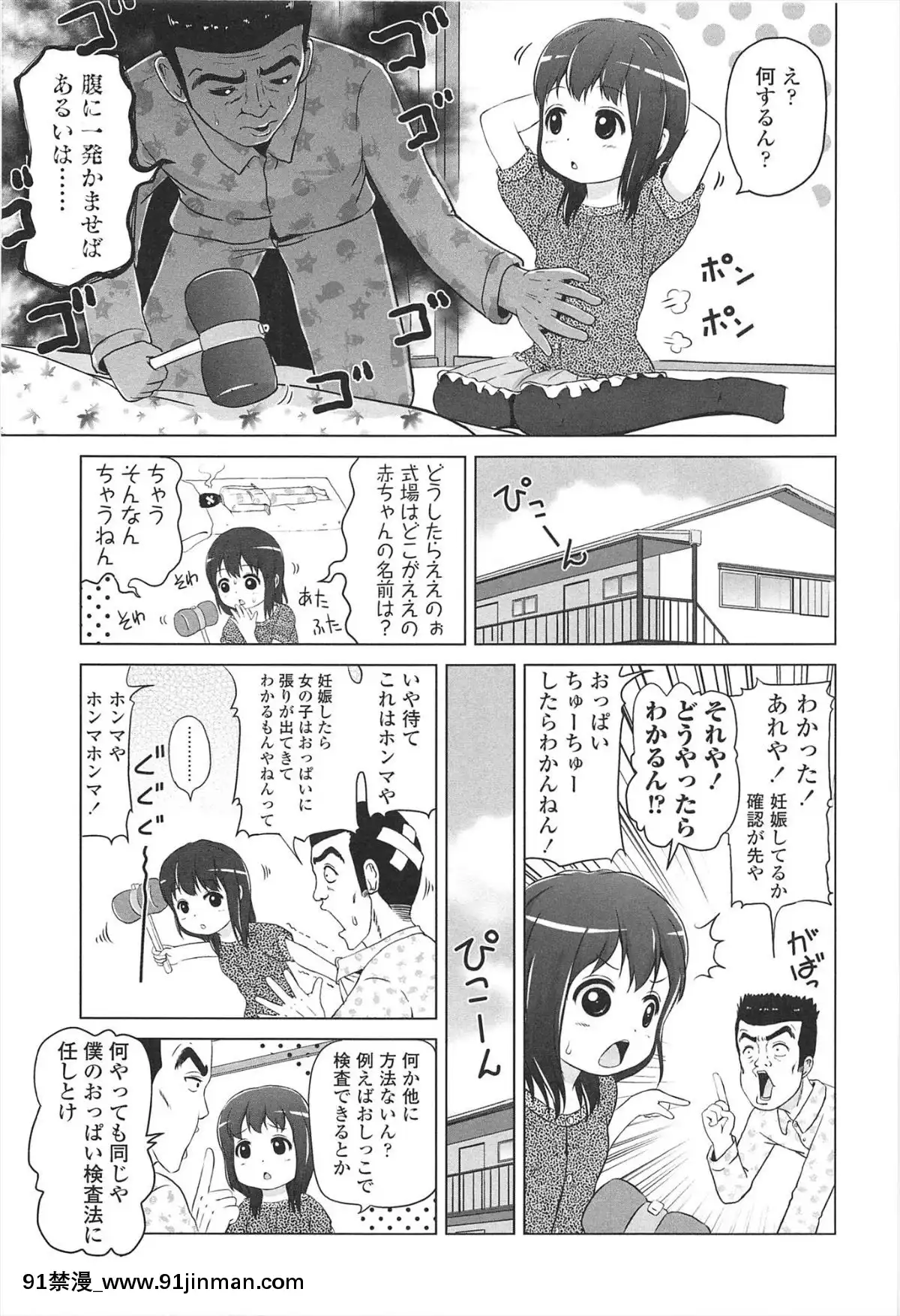 [姬野蜜柑]   Lori Harechu[小孩开大车 h漫]