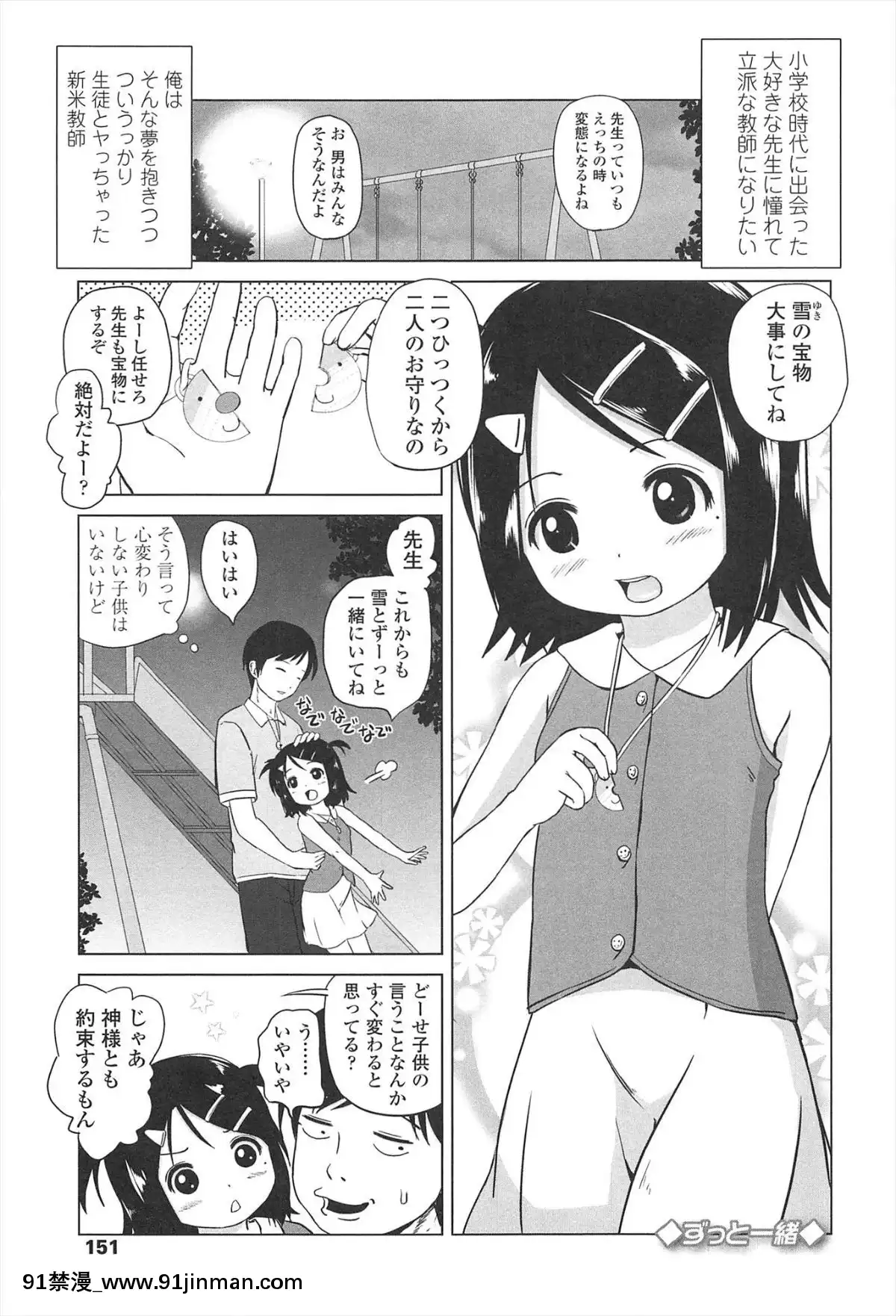 [姬野蜜柑]   Lori Harechu[小孩开大车 h漫]