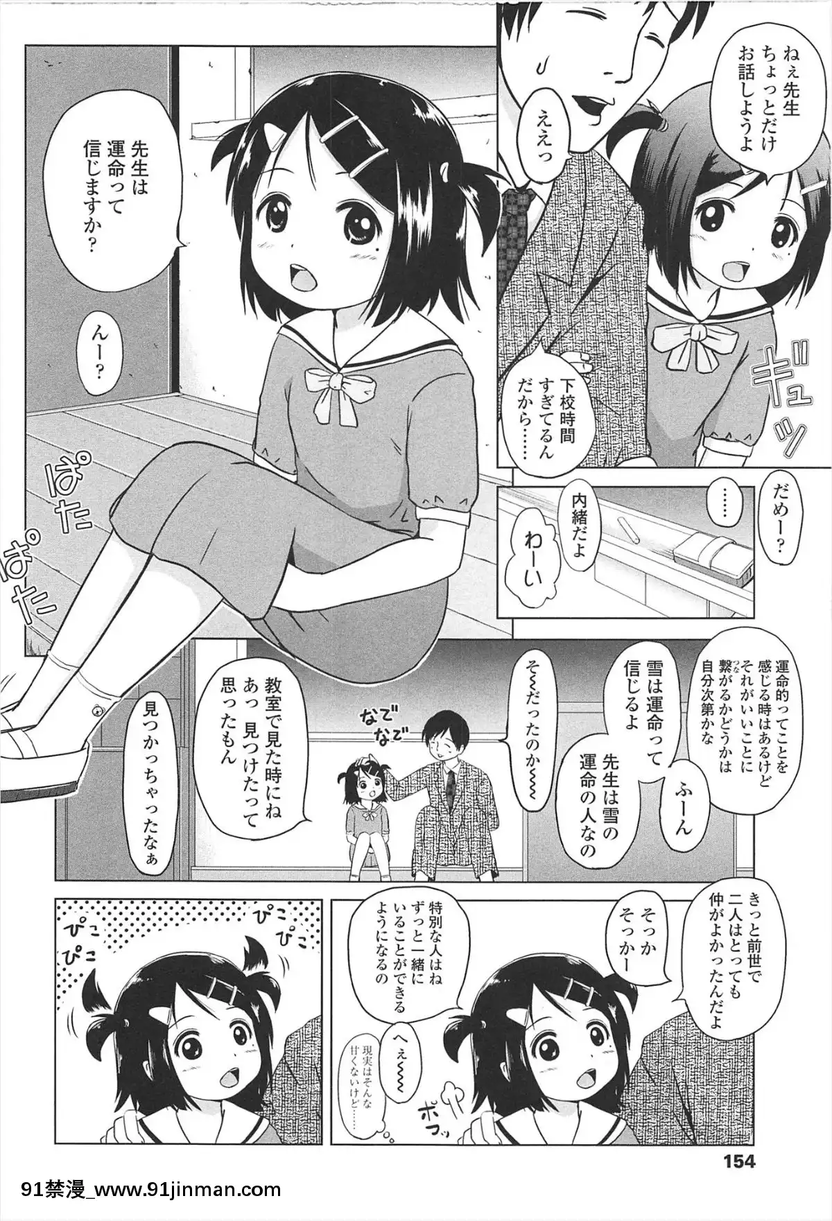 [姬野蜜柑]   Lori Harechu[小孩开大车 h漫]