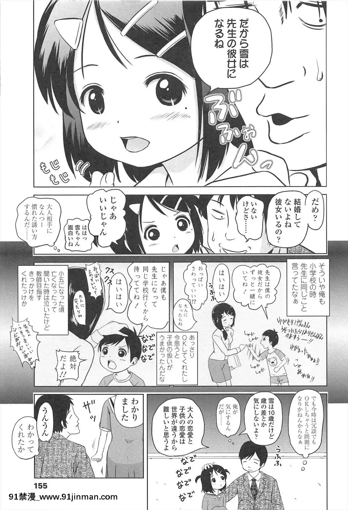 [姬野蜜柑]   Lori Harechu[小孩开大车 h漫]