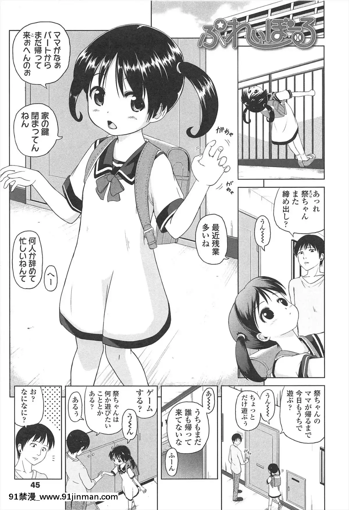 [姬野蜜柑]   Lori Harechu[小孩开大车 h漫]