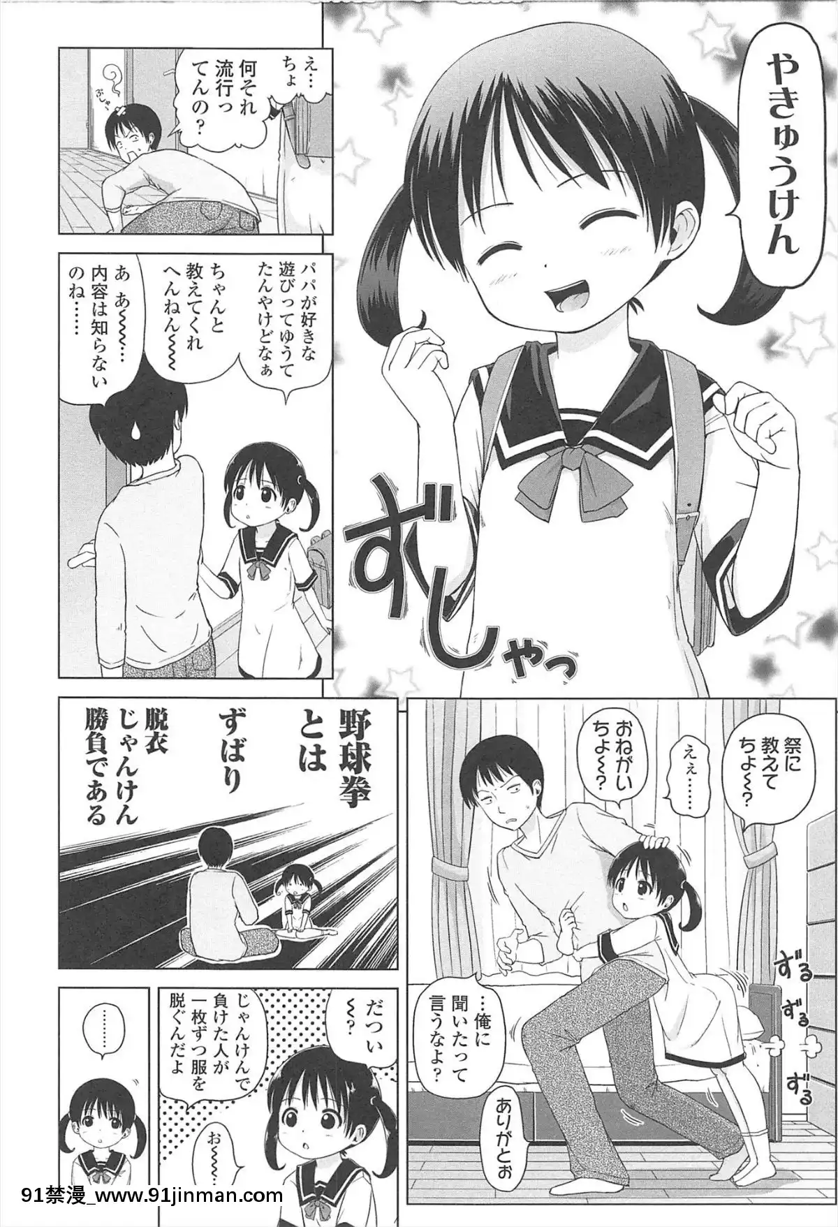 [姬野蜜柑]   Lori Harechu[小孩开大车 h漫]