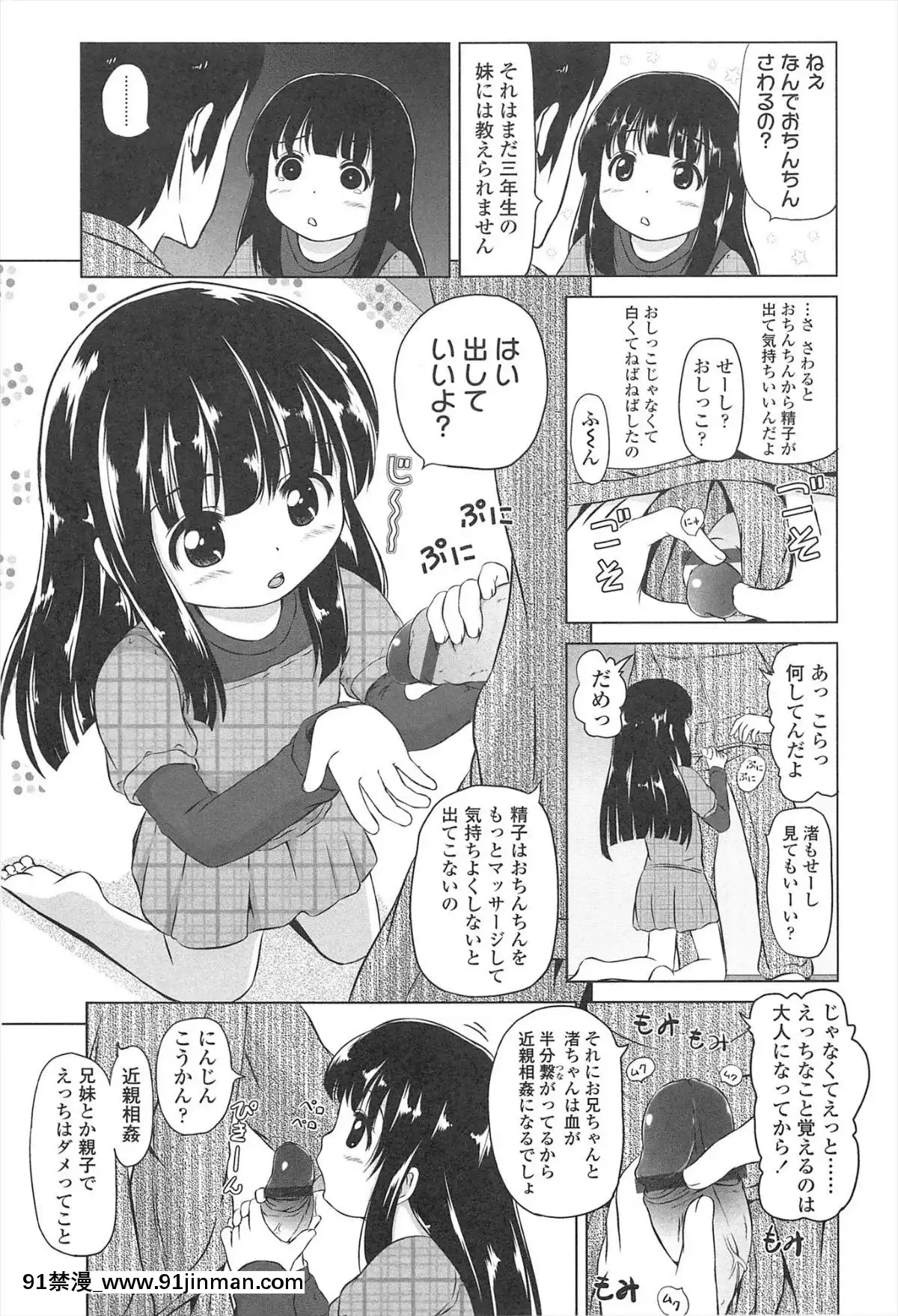 [姬野蜜柑]   Lori Harechu[小孩开大车 h漫]