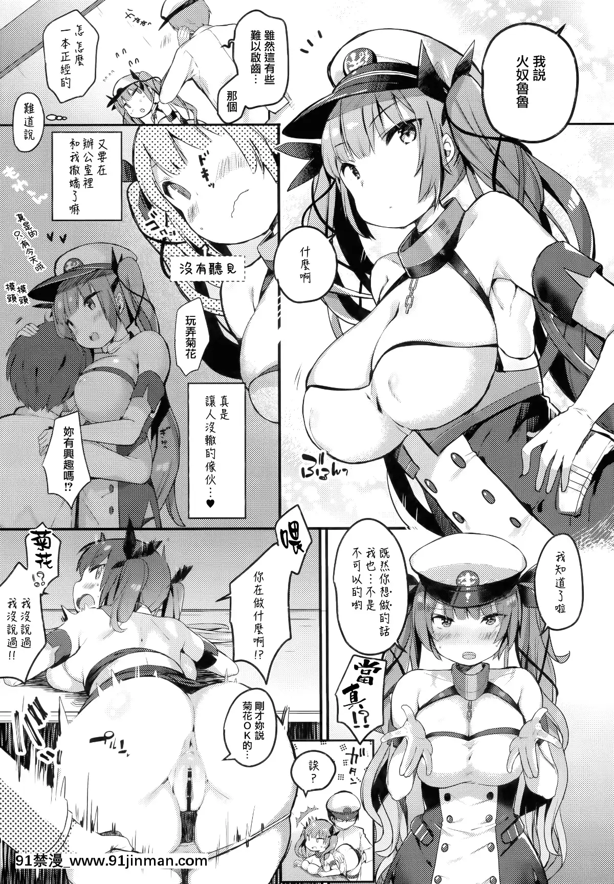 Kanojo-Wa-Zettai-Kotowaranai[桂あいり h漫畫]