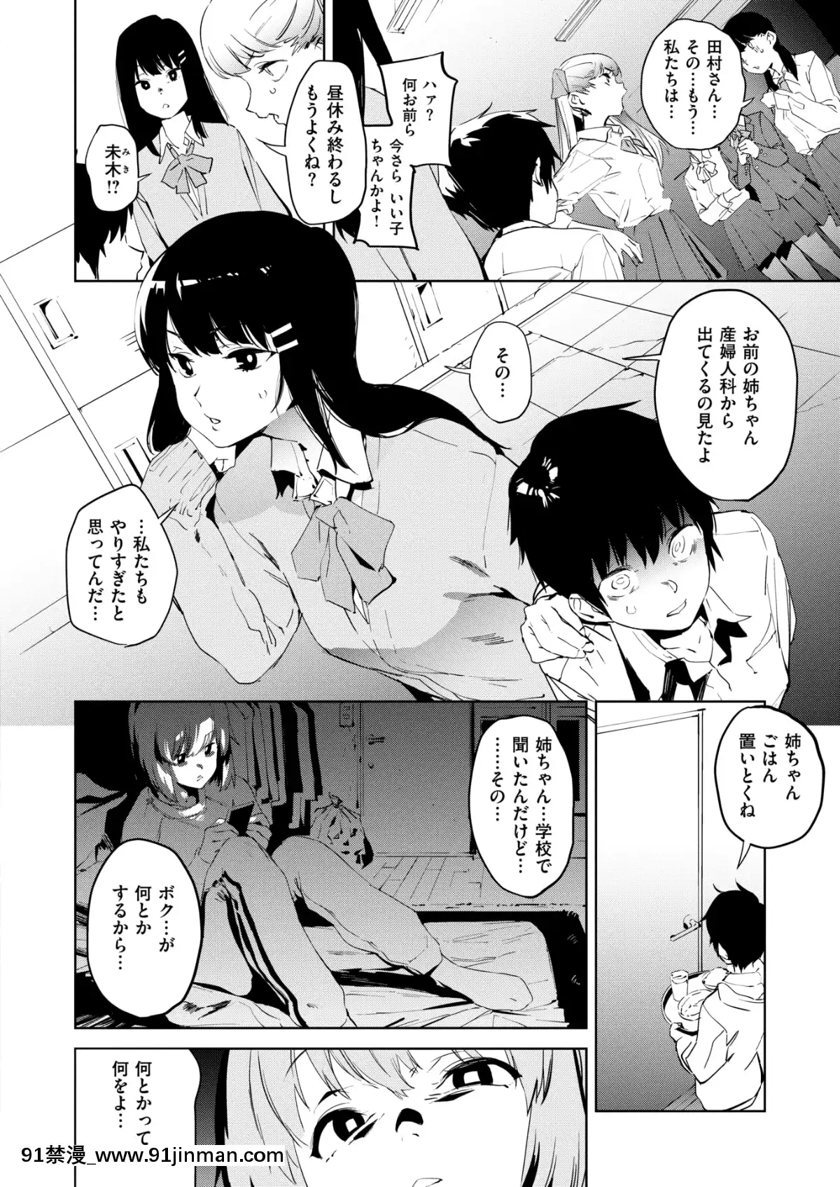 (成人漫画) [杂项] COMIC X EROS (Comic X EROS) #78 【DL版】[卡芬妮 h漫]