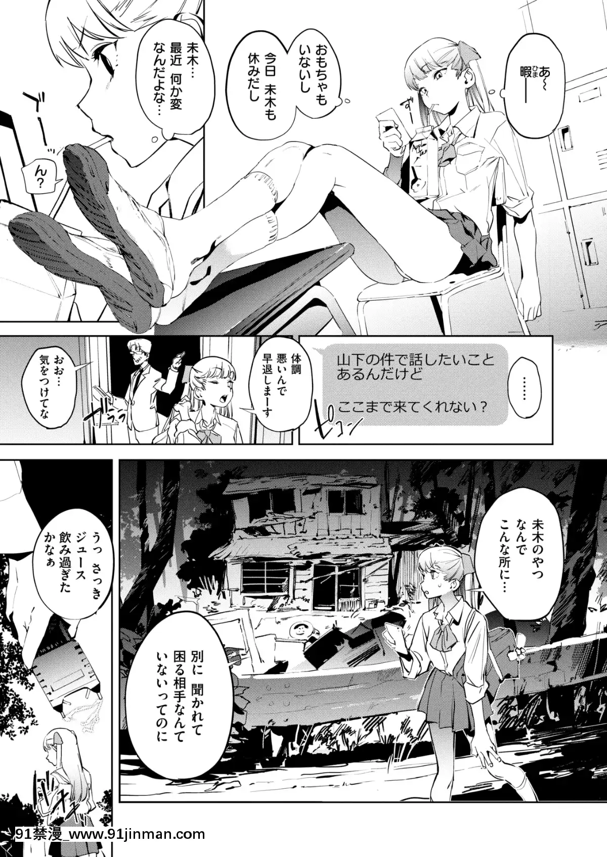 (成人漫画) [杂项] COMIC X EROS (Comic X EROS) #78 【DL版】[卡芬妮 h漫]