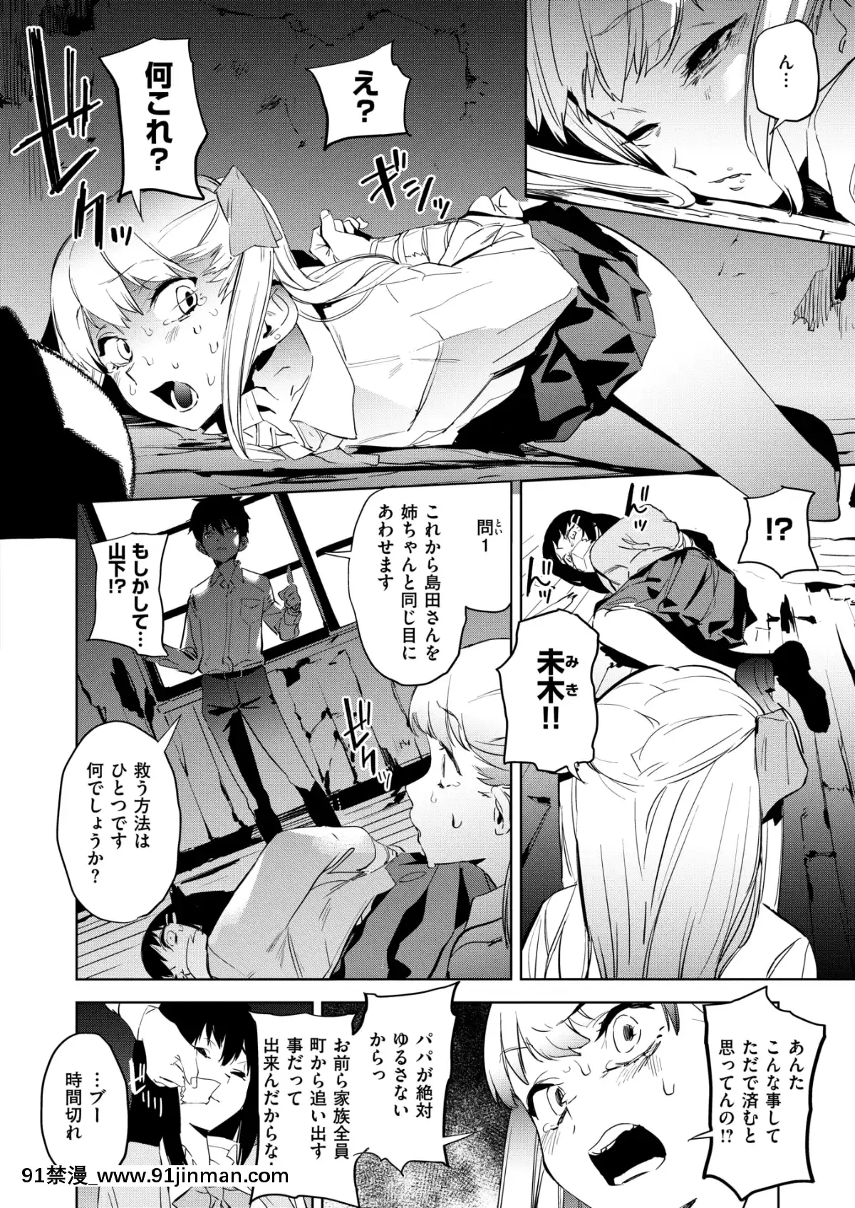 (成人漫画) [杂项] COMIC X EROS (Comic X EROS) #78 【DL版】[卡芬妮 h漫]