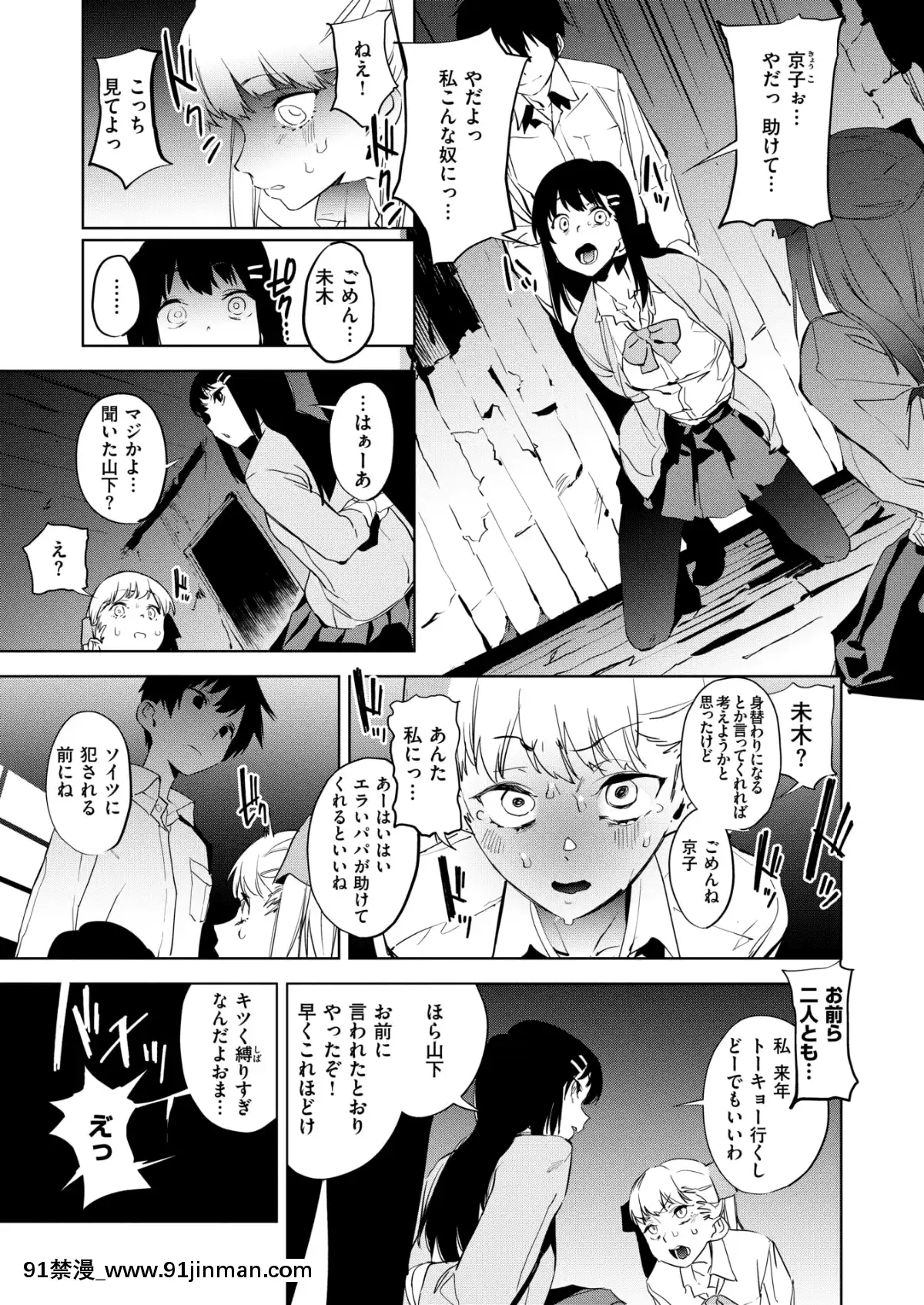 (成人漫画) [杂项] COMIC X EROS (Comic X EROS) #78 【DL版】[卡芬妮 h漫]