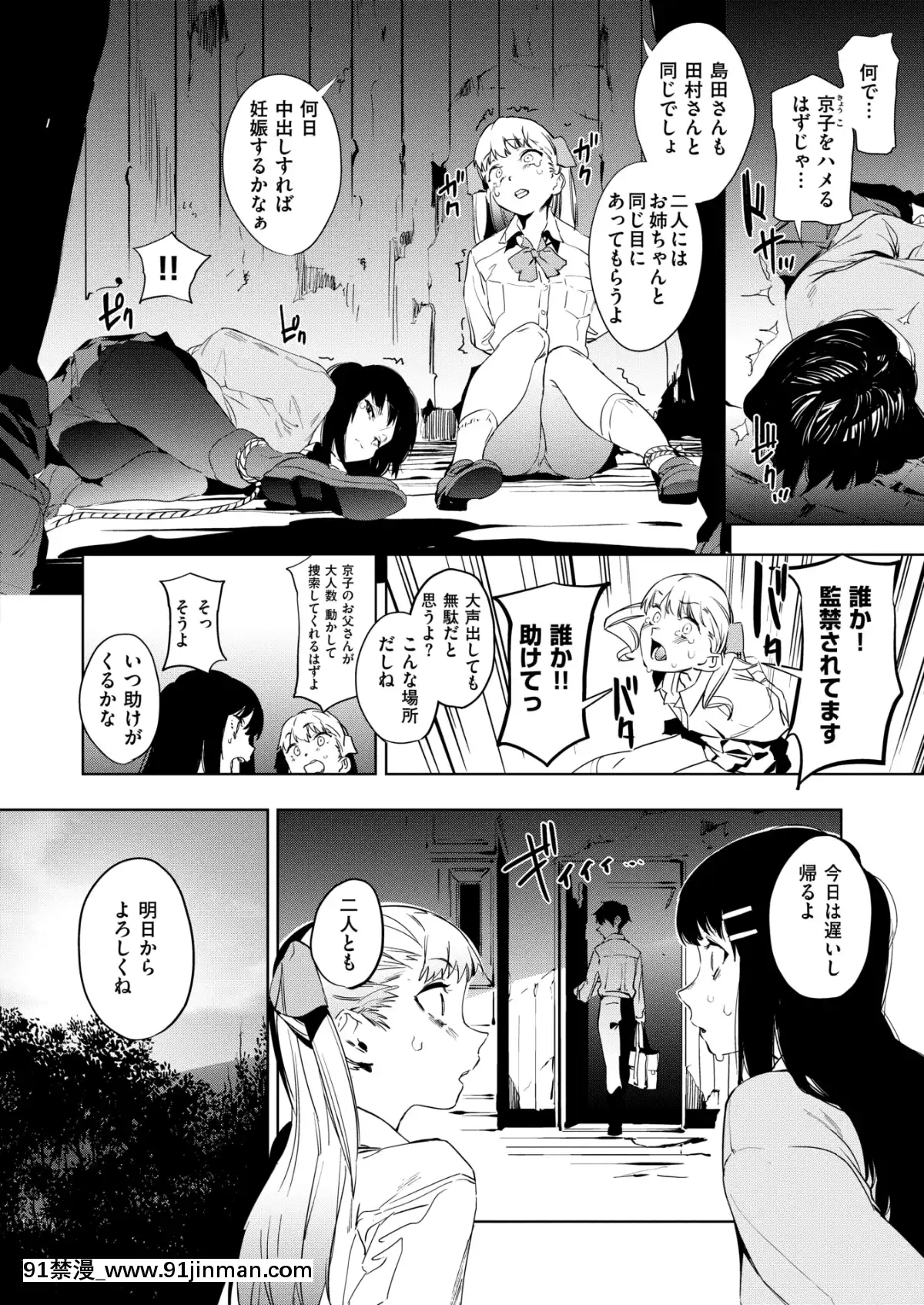 (成人漫画) [杂项] COMIC X EROS (Comic X EROS) #78 【DL版】[卡芬妮 h漫]