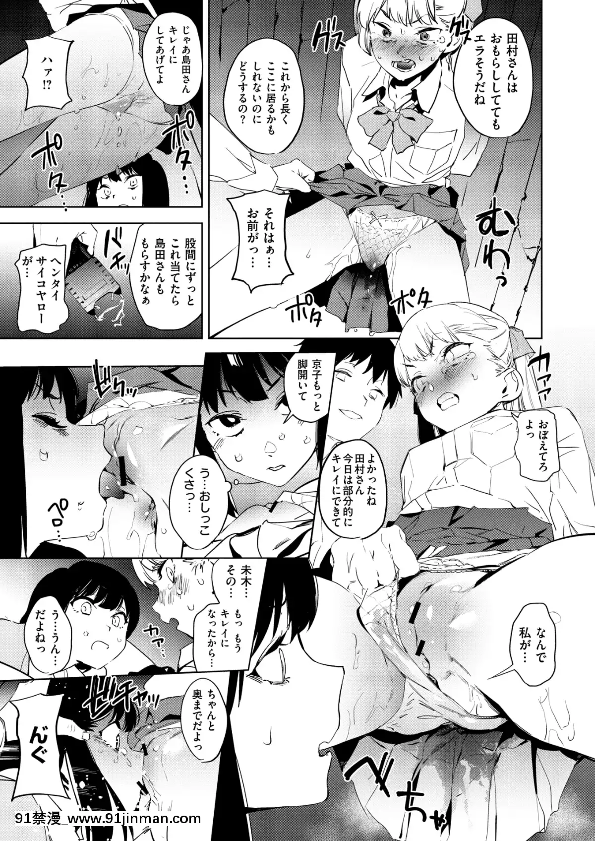 (成人漫画) [杂项] COMIC X EROS (Comic X EROS) #78 【DL版】[卡芬妮 h漫]