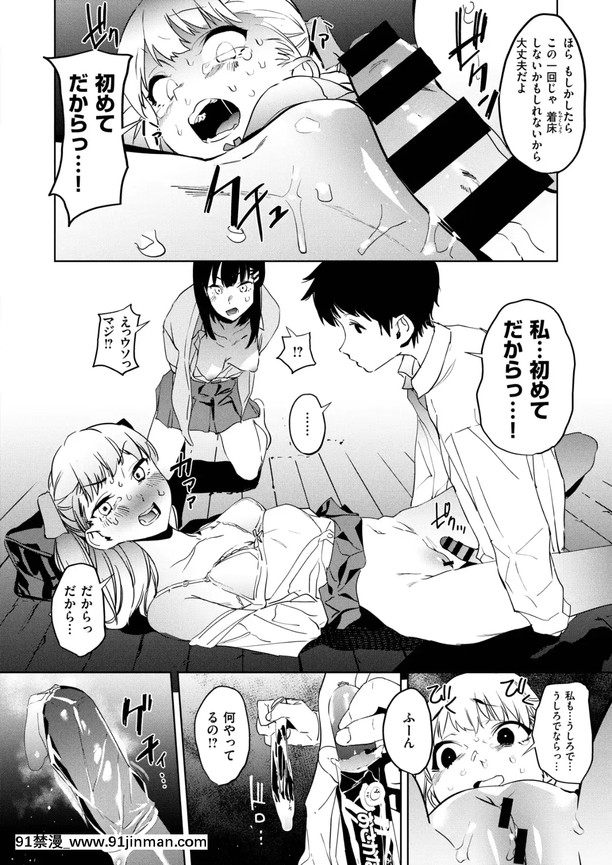 (成人漫画) [杂项] COMIC X EROS (Comic X EROS) #78 【DL版】[卡芬妮 h漫]