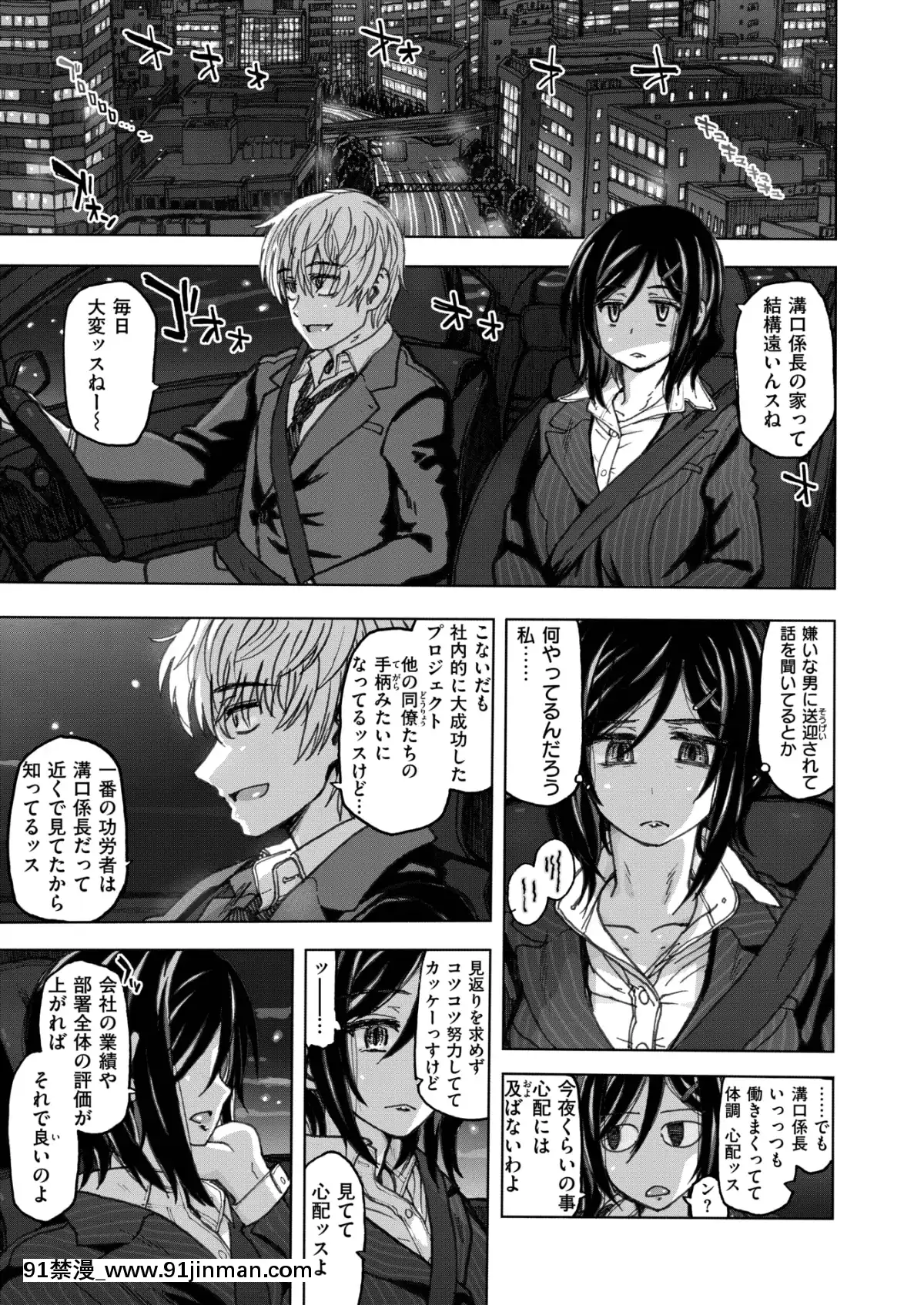 (成人漫画) [杂项] COMIC X EROS (Comic X EROS) #78 【DL版】[卡芬妮 h漫]