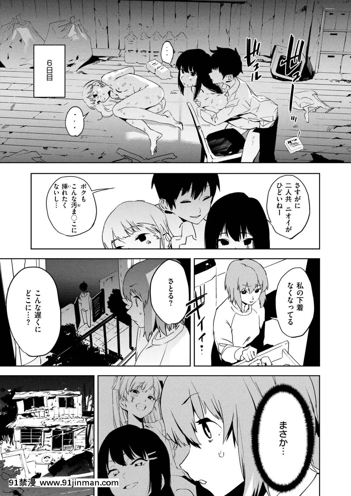 (成人漫画) [杂项] COMIC X EROS (Comic X EROS) #78 【DL版】[卡芬妮 h漫]