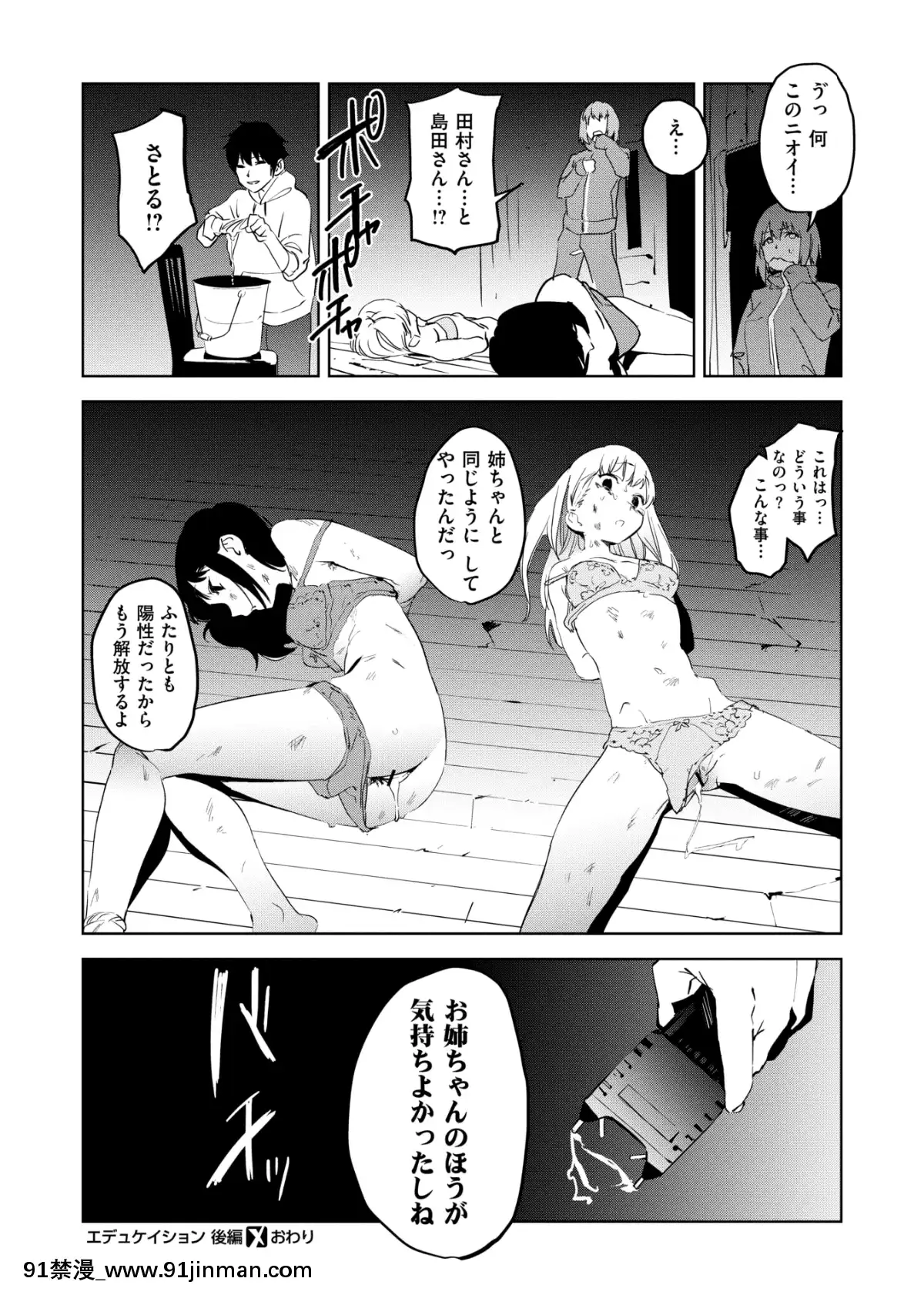 (成人漫画) [杂项] COMIC X EROS (Comic X EROS) #78 【DL版】[卡芬妮 h漫]