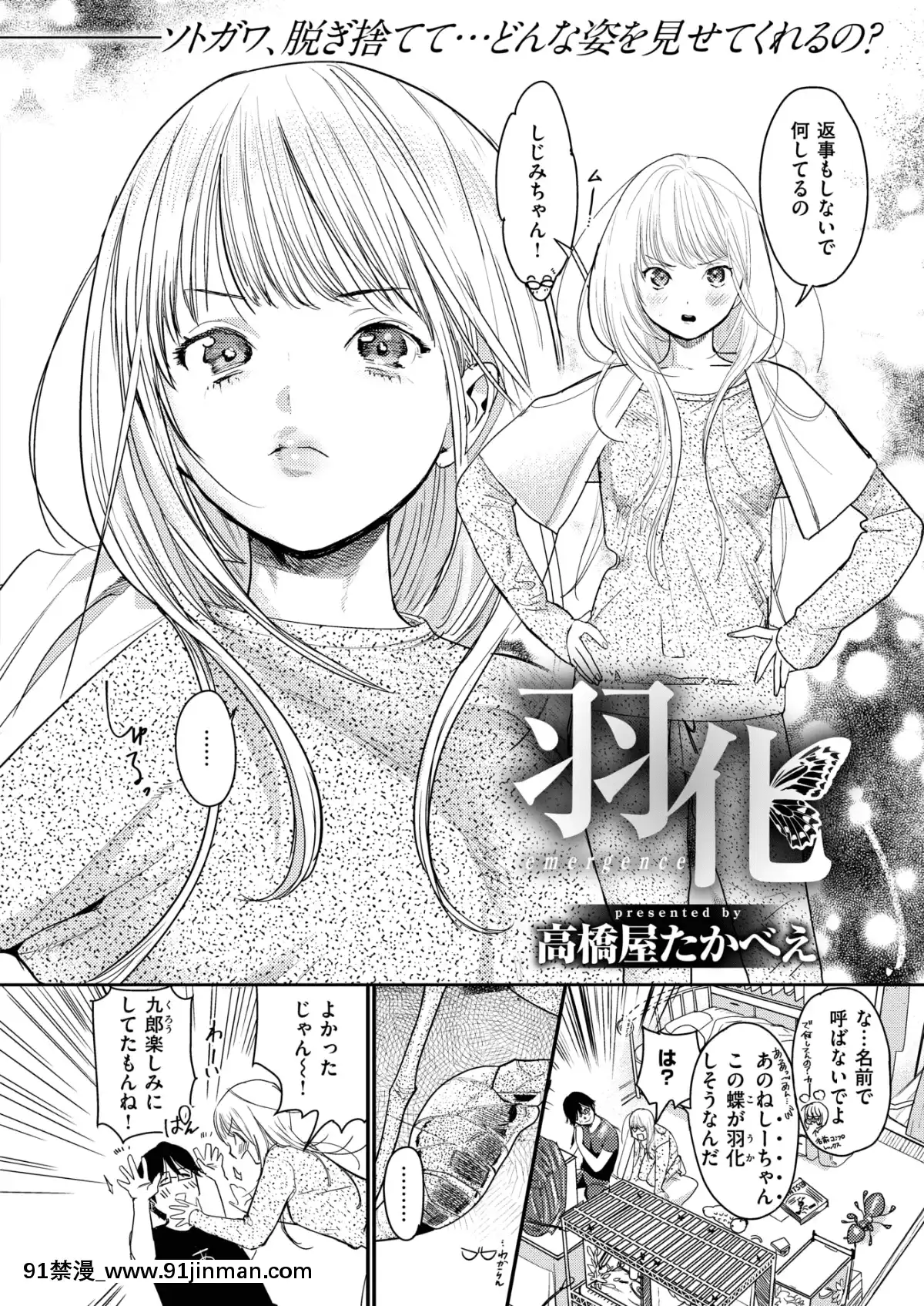 (成人漫画) [杂项] COMIC X EROS (Comic X EROS) #78 【DL版】[卡芬妮 h漫]