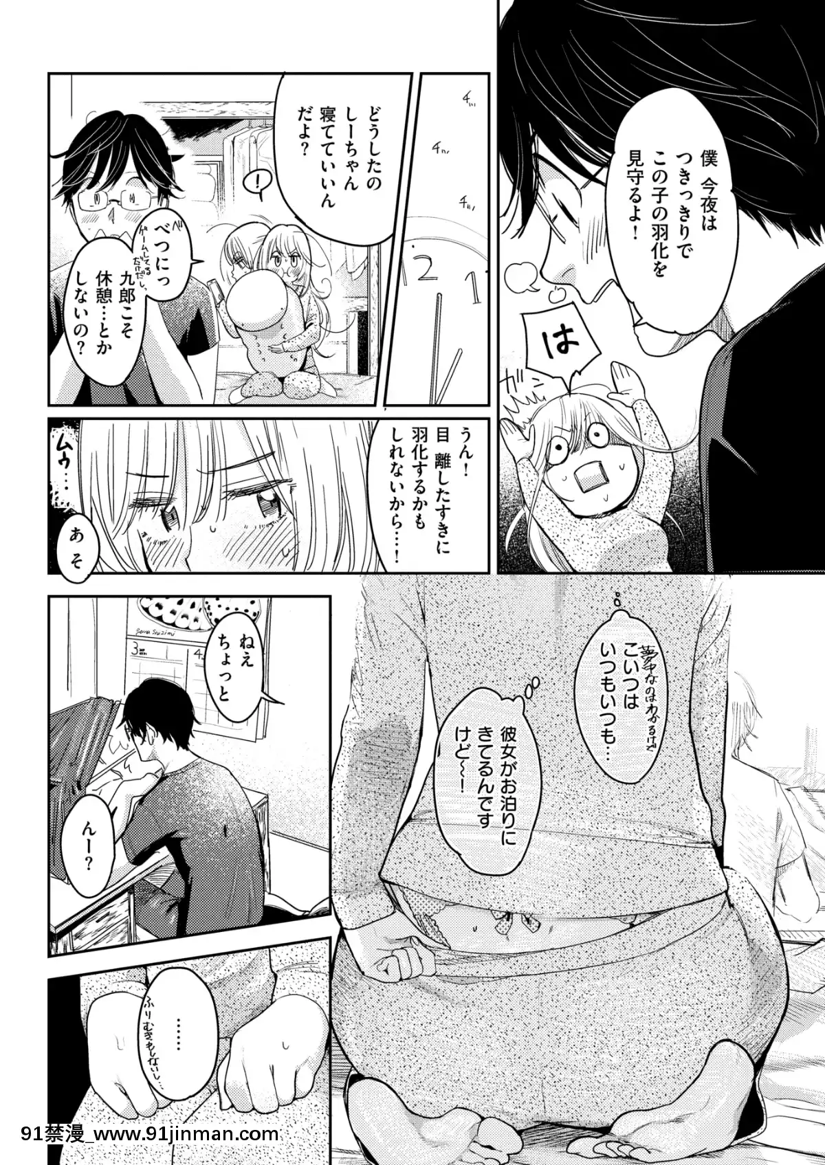 (成人漫画) [杂项] COMIC X EROS (Comic X EROS) #78 【DL版】[卡芬妮 h漫]