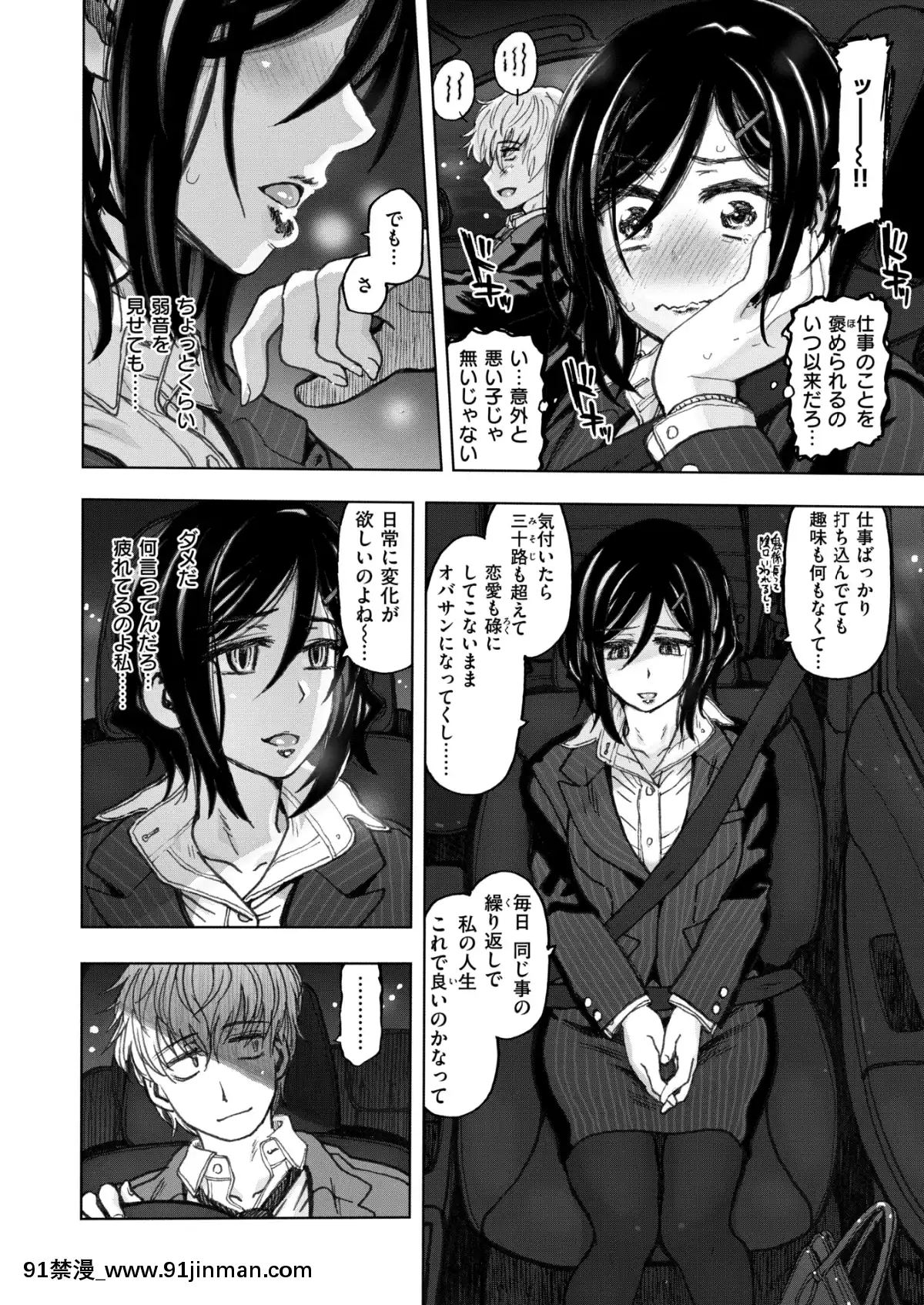 (成人漫画) [杂项] COMIC X EROS (Comic X EROS) #78 【DL版】[卡芬妮 h漫]