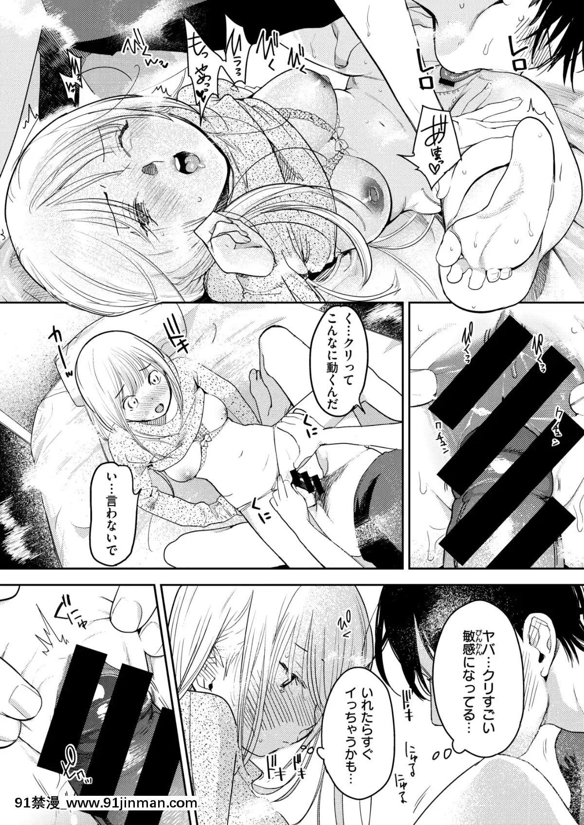 (成人漫画) [杂项] COMIC X EROS (Comic X EROS) #78 【DL版】[卡芬妮 h漫]