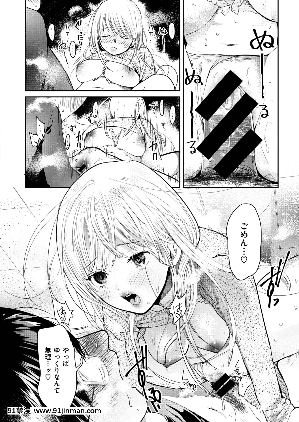 (成人漫画) [杂项] COMIC X EROS (Comic X EROS) #78 【DL版】[卡芬妮 h漫]