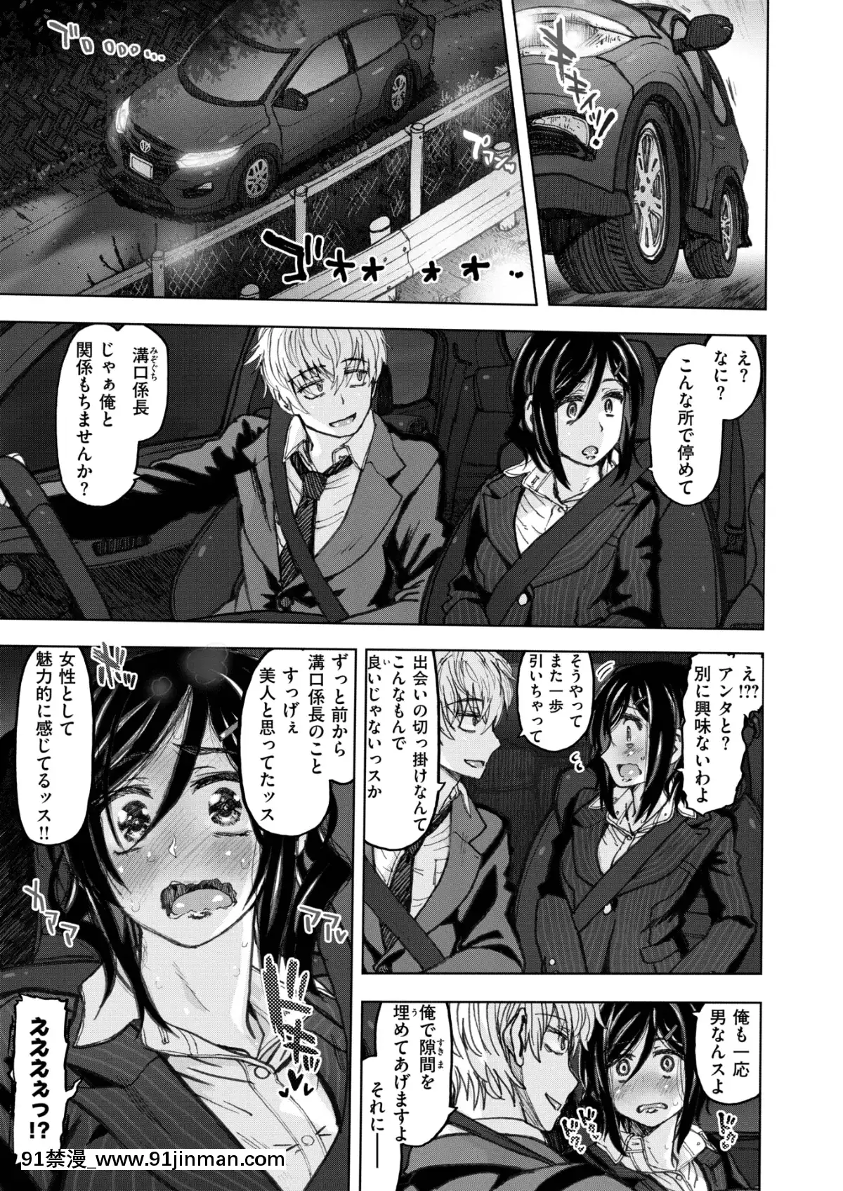 (成人漫画) [杂项] COMIC X EROS (Comic X EROS) #78 【DL版】[卡芬妮 h漫]