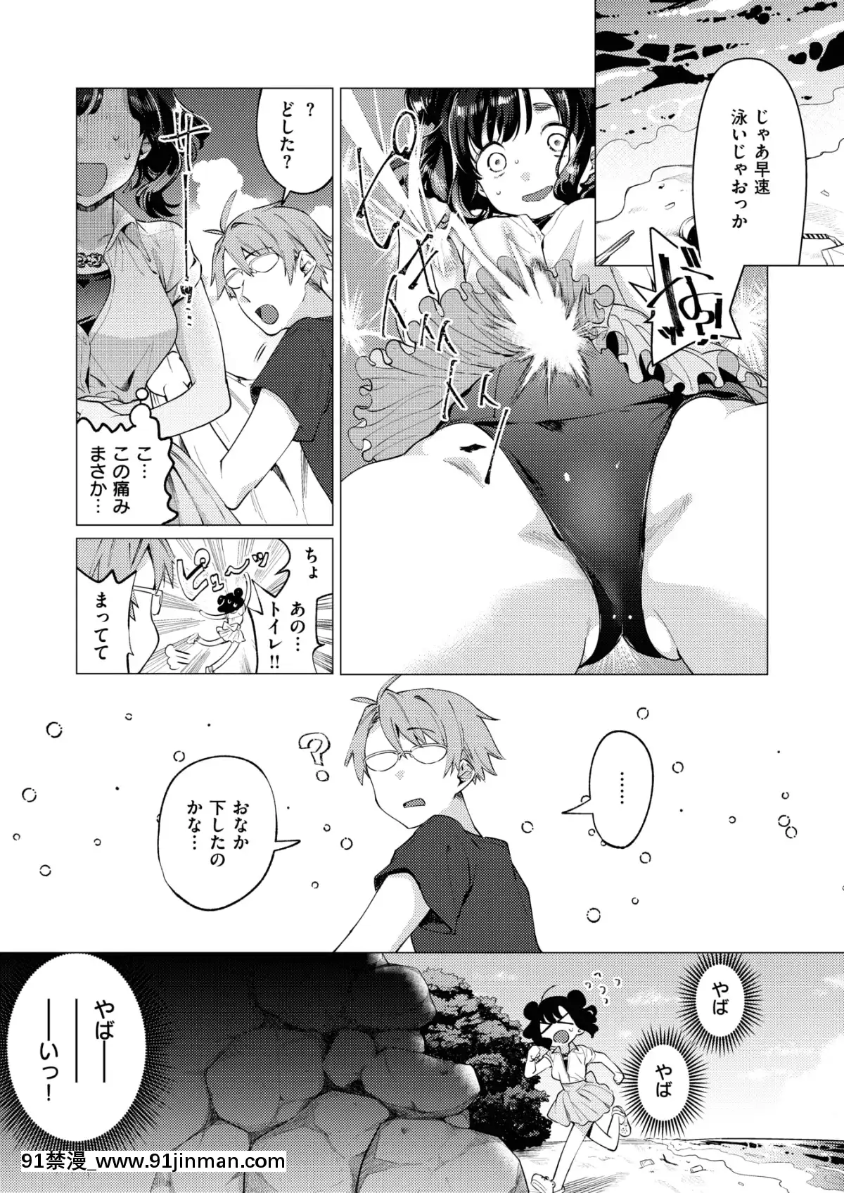 (成人漫画) [杂项] COMIC X EROS (Comic X EROS) #78 【DL版】[卡芬妮 h漫]