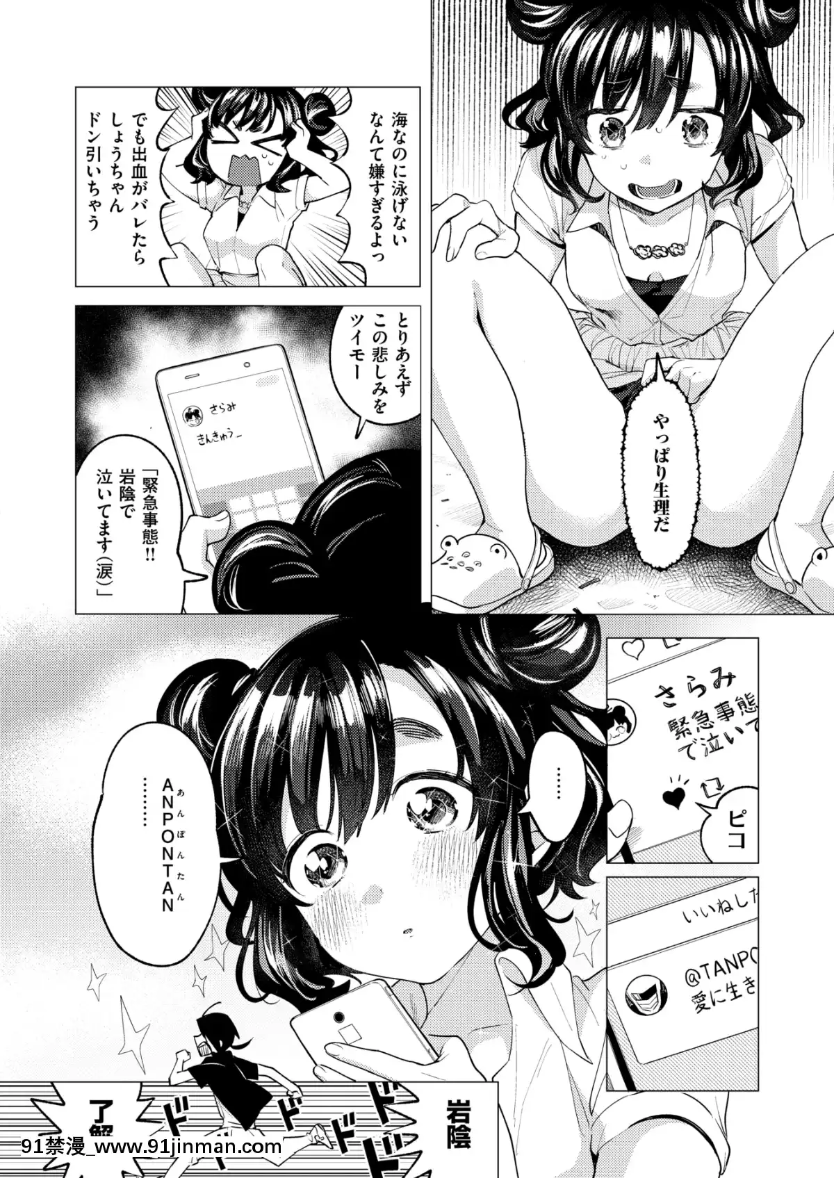 (成人漫画) [杂项] COMIC X EROS (Comic X EROS) #78 【DL版】[卡芬妮 h漫]