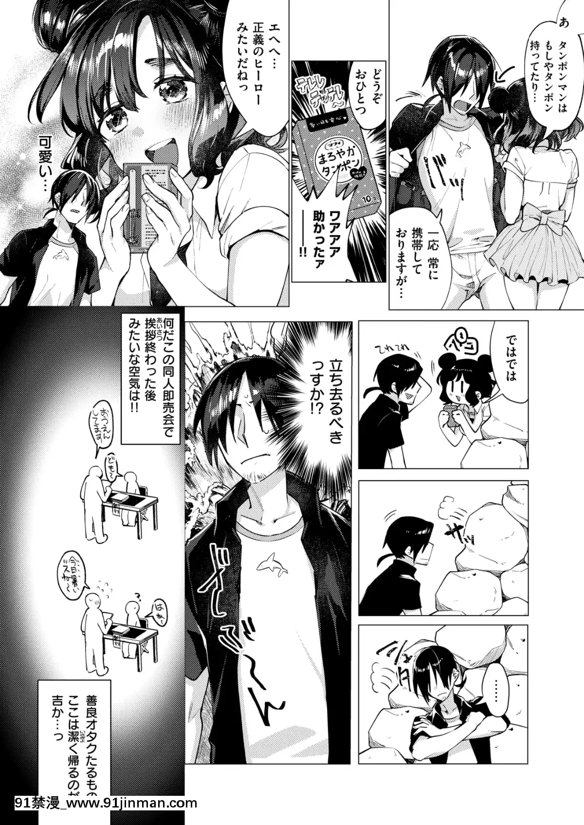 (成人漫画) [杂项] COMIC X EROS (Comic X EROS) #78 【DL版】[卡芬妮 h漫]