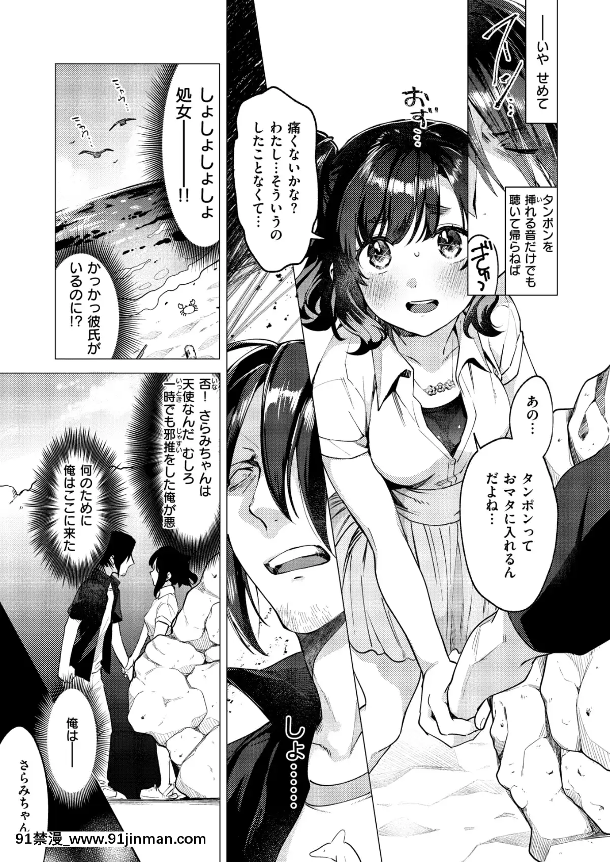 (成人漫画) [杂项] COMIC X EROS (Comic X EROS) #78 【DL版】[卡芬妮 h漫]