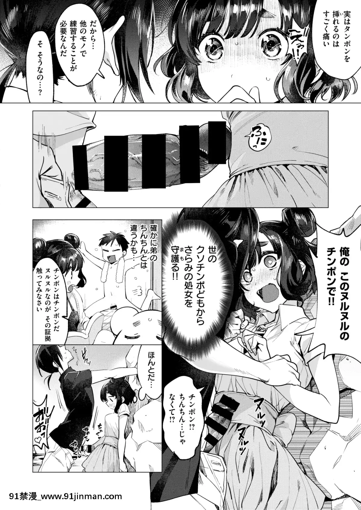 (成人漫画) [杂项] COMIC X EROS (Comic X EROS) #78 【DL版】[卡芬妮 h漫]