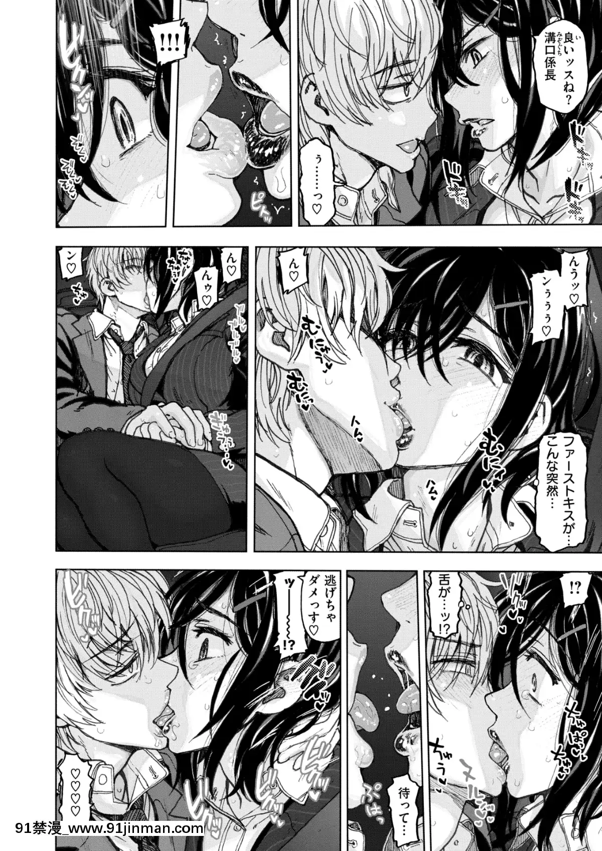 (成人漫画) [杂项] COMIC X EROS (Comic X EROS) #78 【DL版】[卡芬妮 h漫]