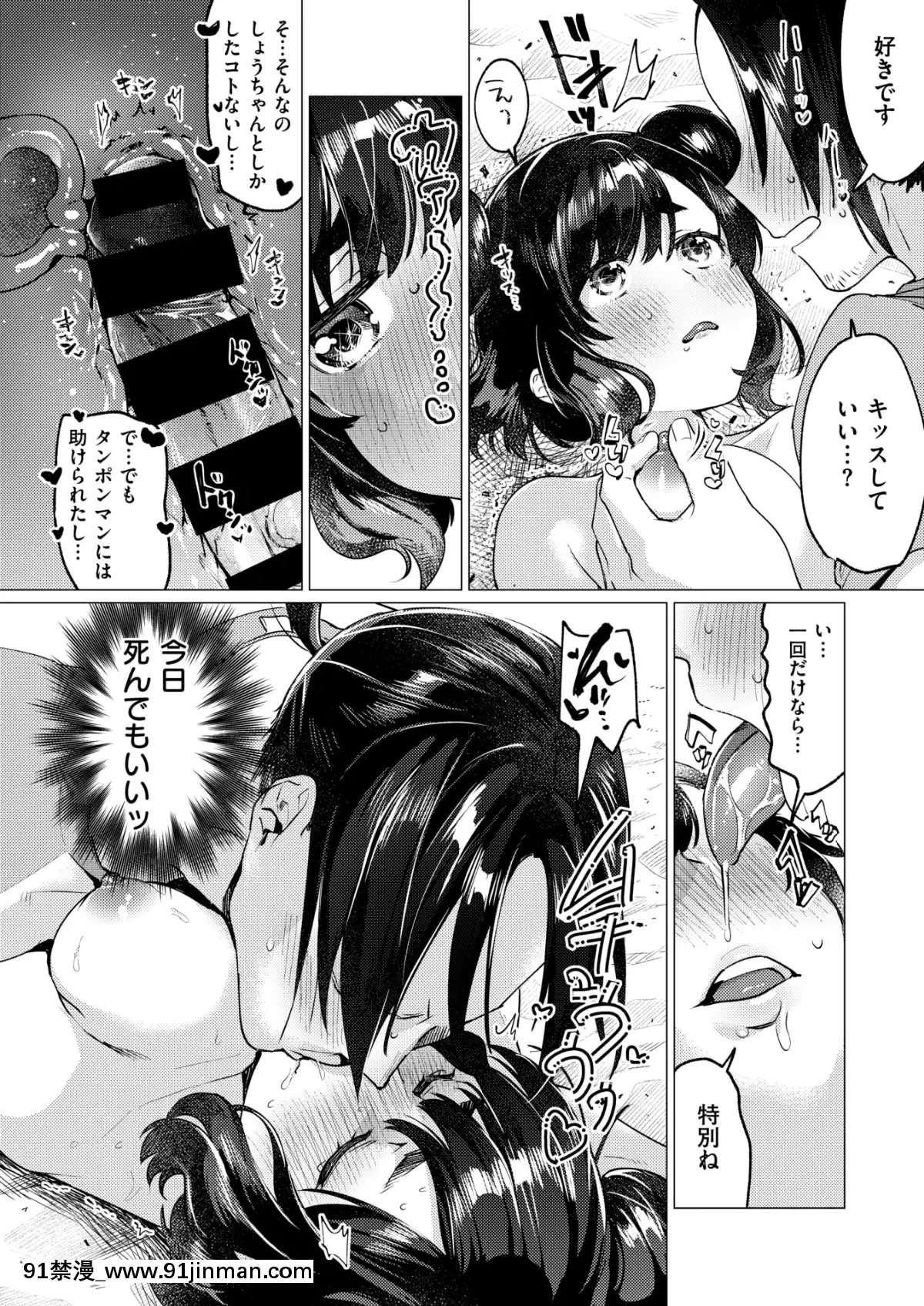 (成人漫画) [杂项] COMIC X EROS (Comic X EROS) #78 【DL版】[卡芬妮 h漫]