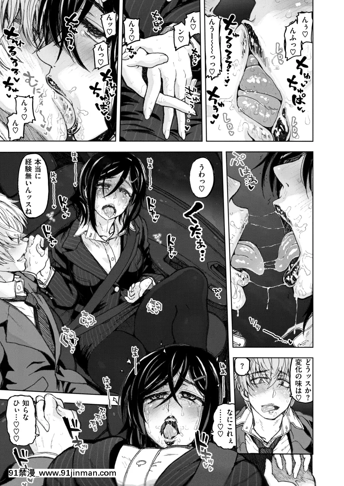 (成人漫画) [杂项] COMIC X EROS (Comic X EROS) #78 【DL版】[卡芬妮 h漫]