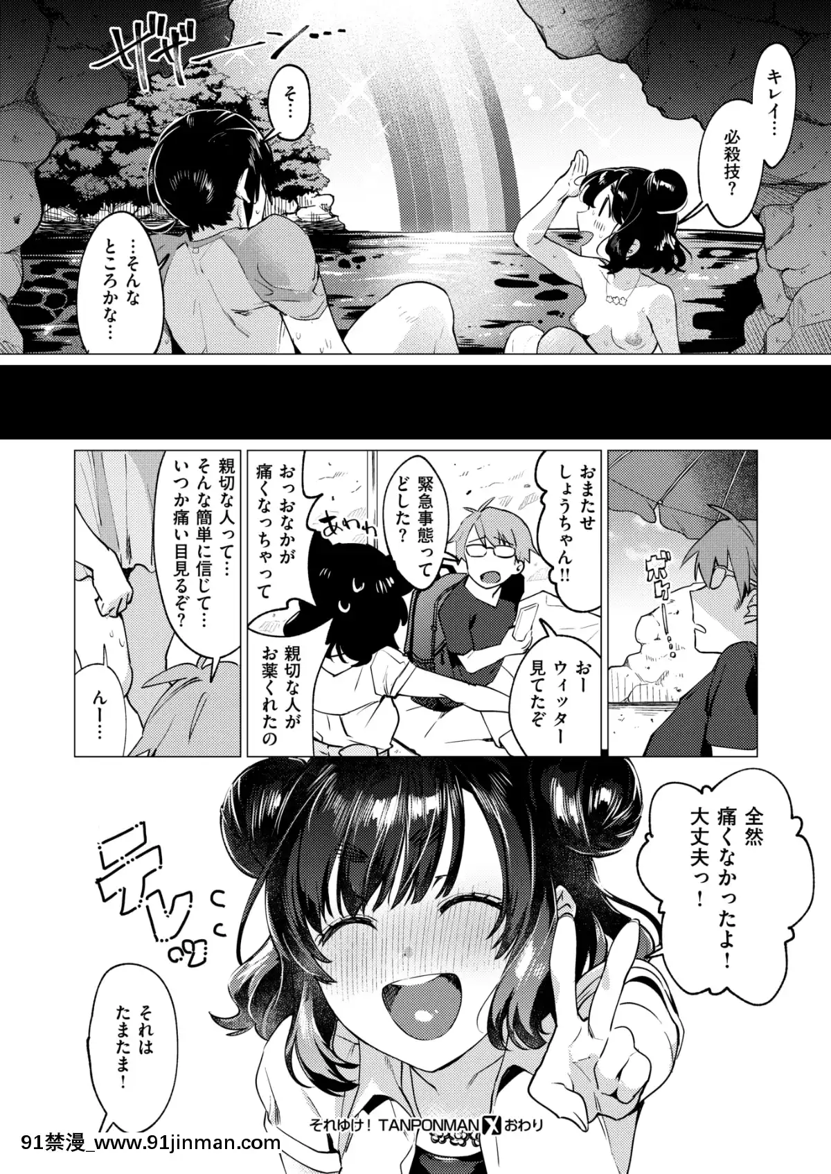 (成人漫画) [杂项] COMIC X EROS (Comic X EROS) #78 【DL版】[卡芬妮 h漫]