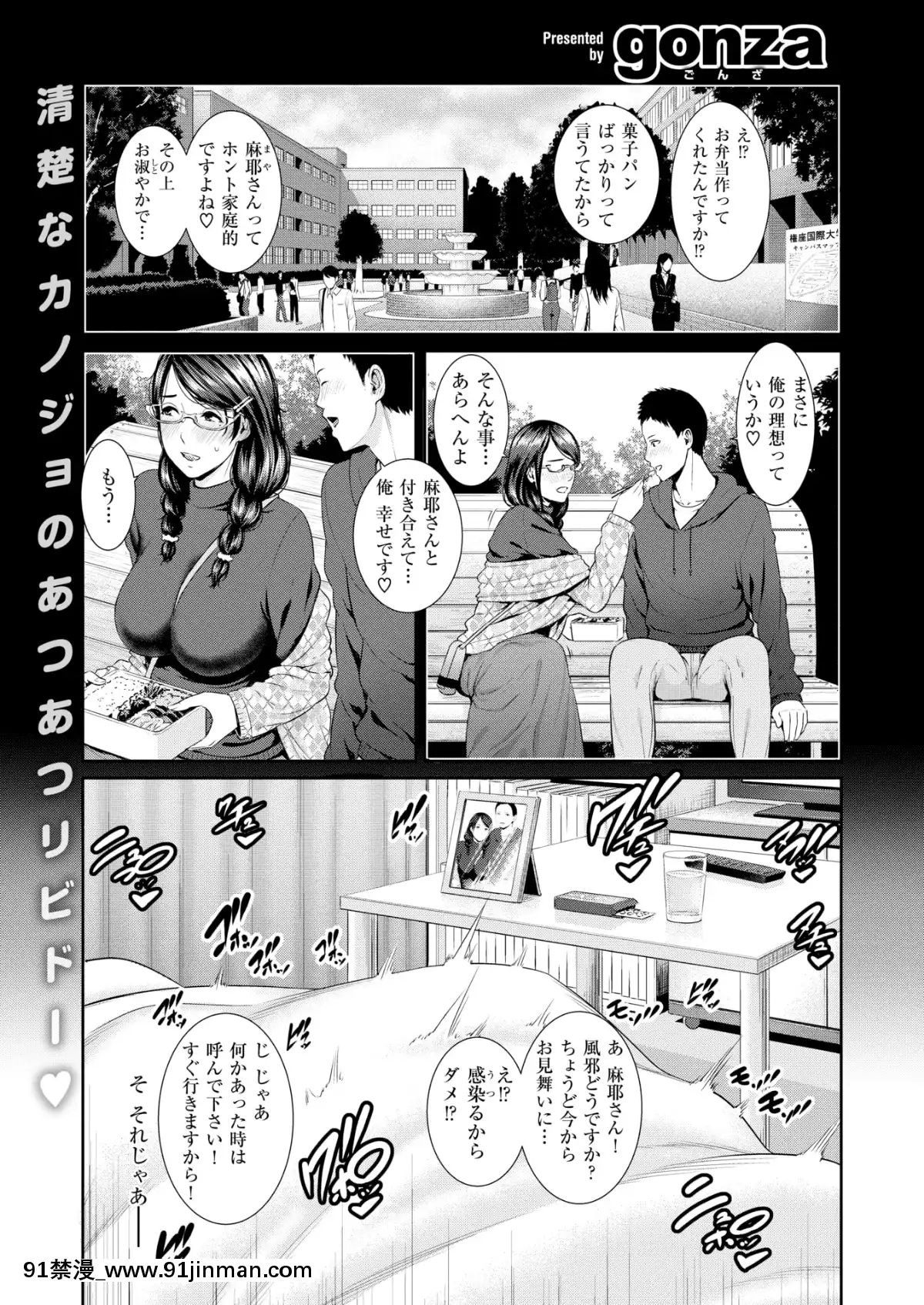 (成人漫画) [杂项] COMIC X EROS (Comic X EROS) #78 【DL版】[卡芬妮 h漫]