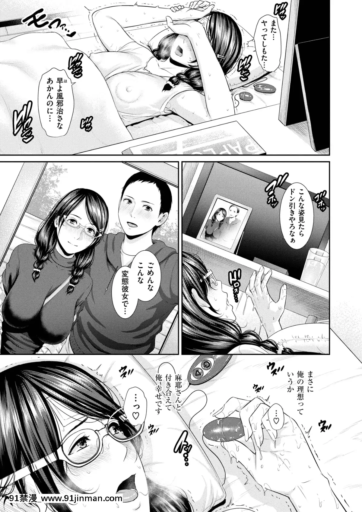 (成人漫画) [杂项] COMIC X EROS (Comic X EROS) #78 【DL版】[卡芬妮 h漫]