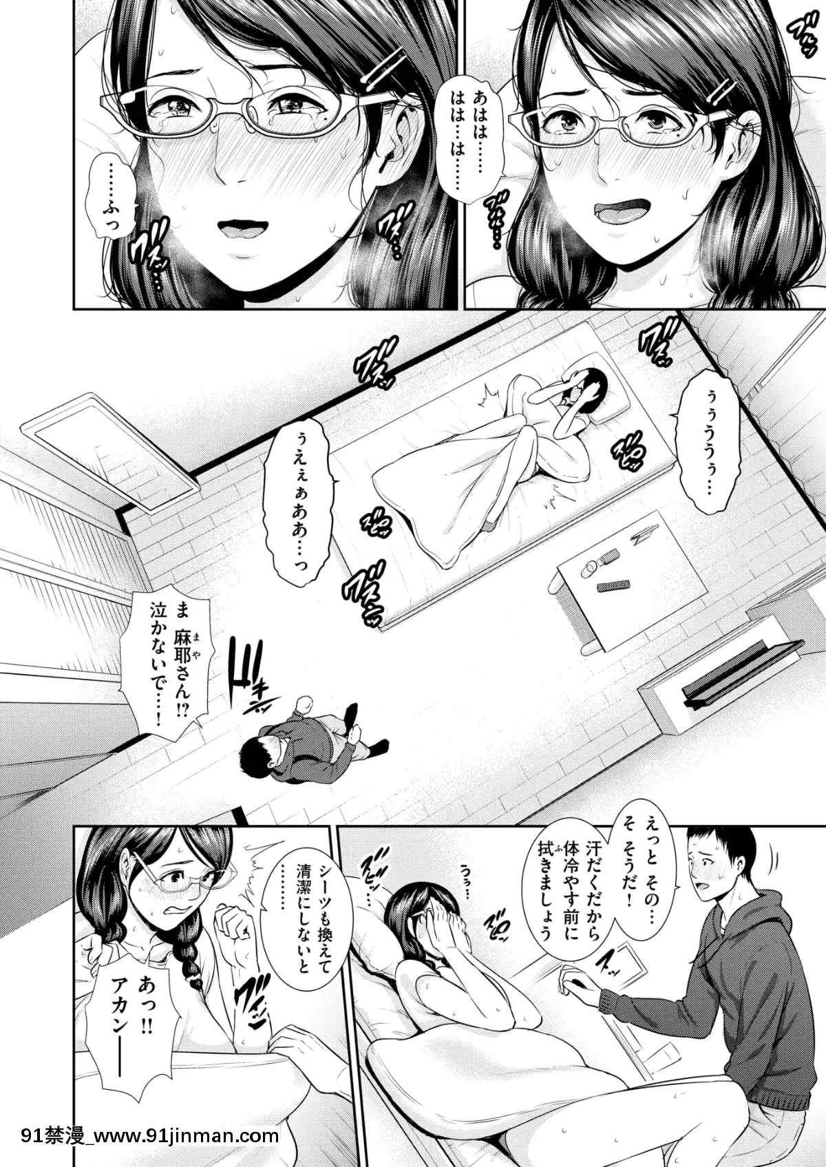 (成人漫画) [杂项] COMIC X EROS (Comic X EROS) #78 【DL版】[卡芬妮 h漫]