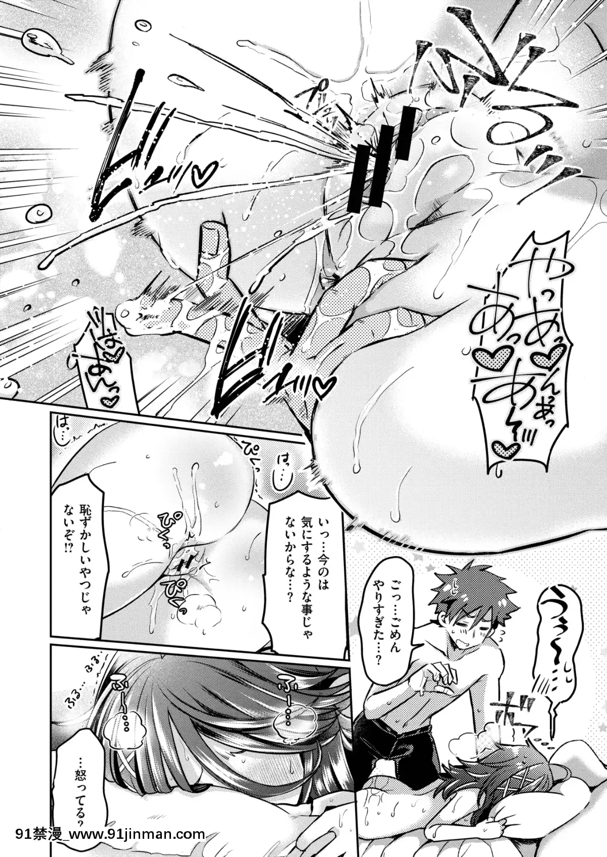 (成人漫画) [杂项] COMIC X EROS (Comic X EROS) #78 【DL版】[卡芬妮 h漫]