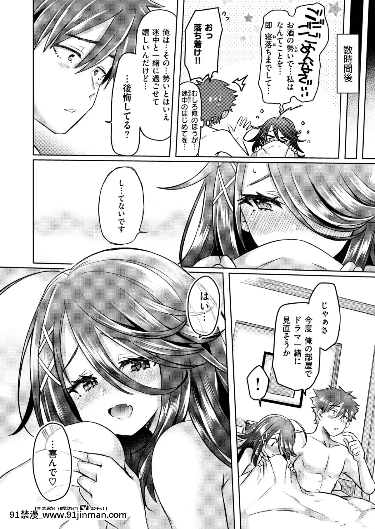 (成人漫画) [杂项] COMIC X EROS (Comic X EROS) #78 【DL版】[卡芬妮 h漫]