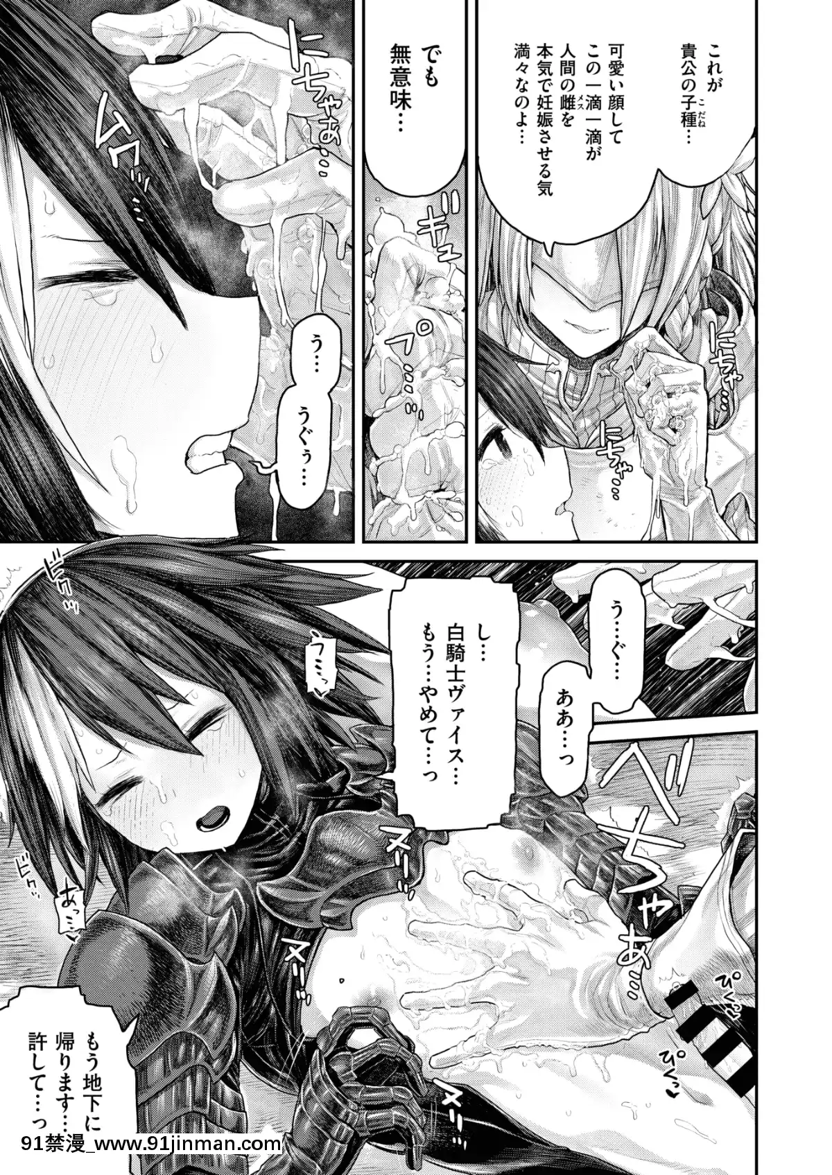 (成人漫画) [杂项] COMIC X EROS (Comic X EROS) #78 【DL版】[卡芬妮 h漫]