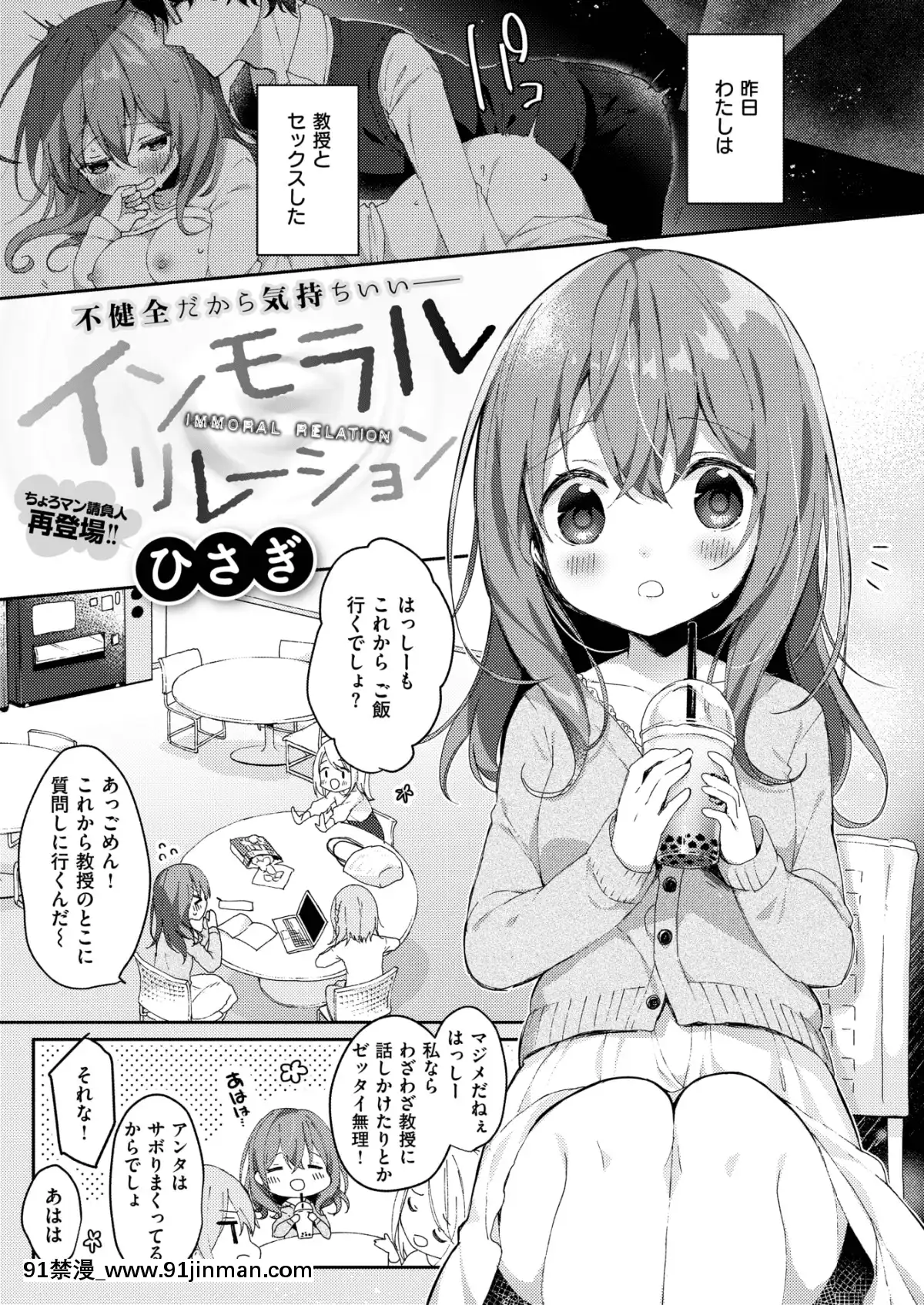 (成人漫画) [杂项] COMIC X EROS (Comic X EROS) #78 【DL版】[卡芬妮 h漫]