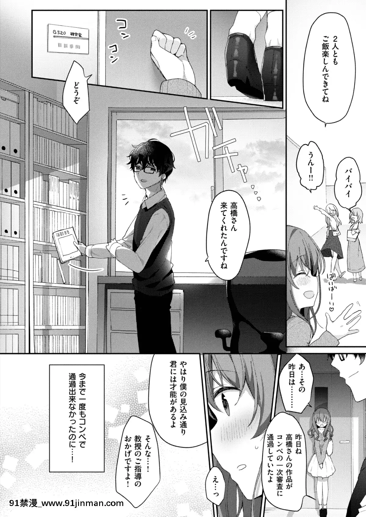 (成人漫画) [杂项] COMIC X EROS (Comic X EROS) #78 【DL版】[卡芬妮 h漫]