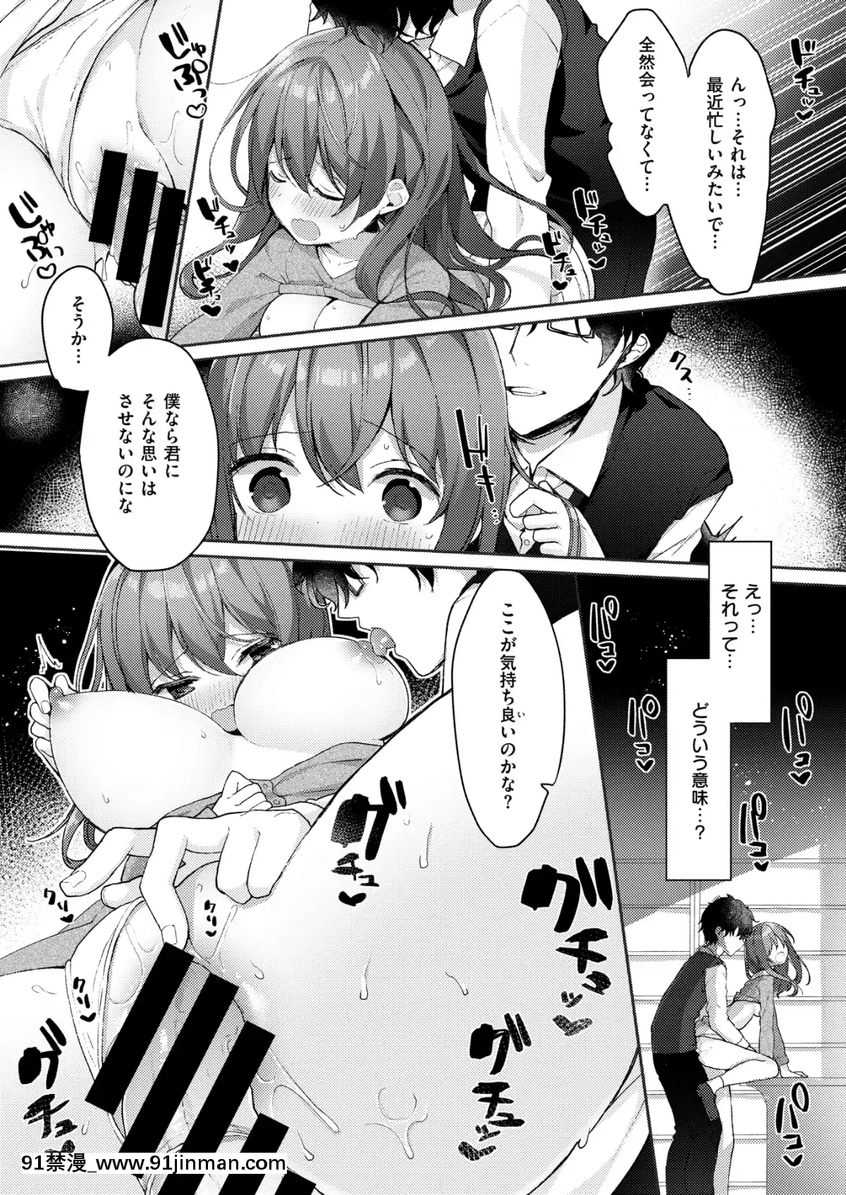 (成人漫画) [杂项] COMIC X EROS (Comic X EROS) #78 【DL版】[卡芬妮 h漫]