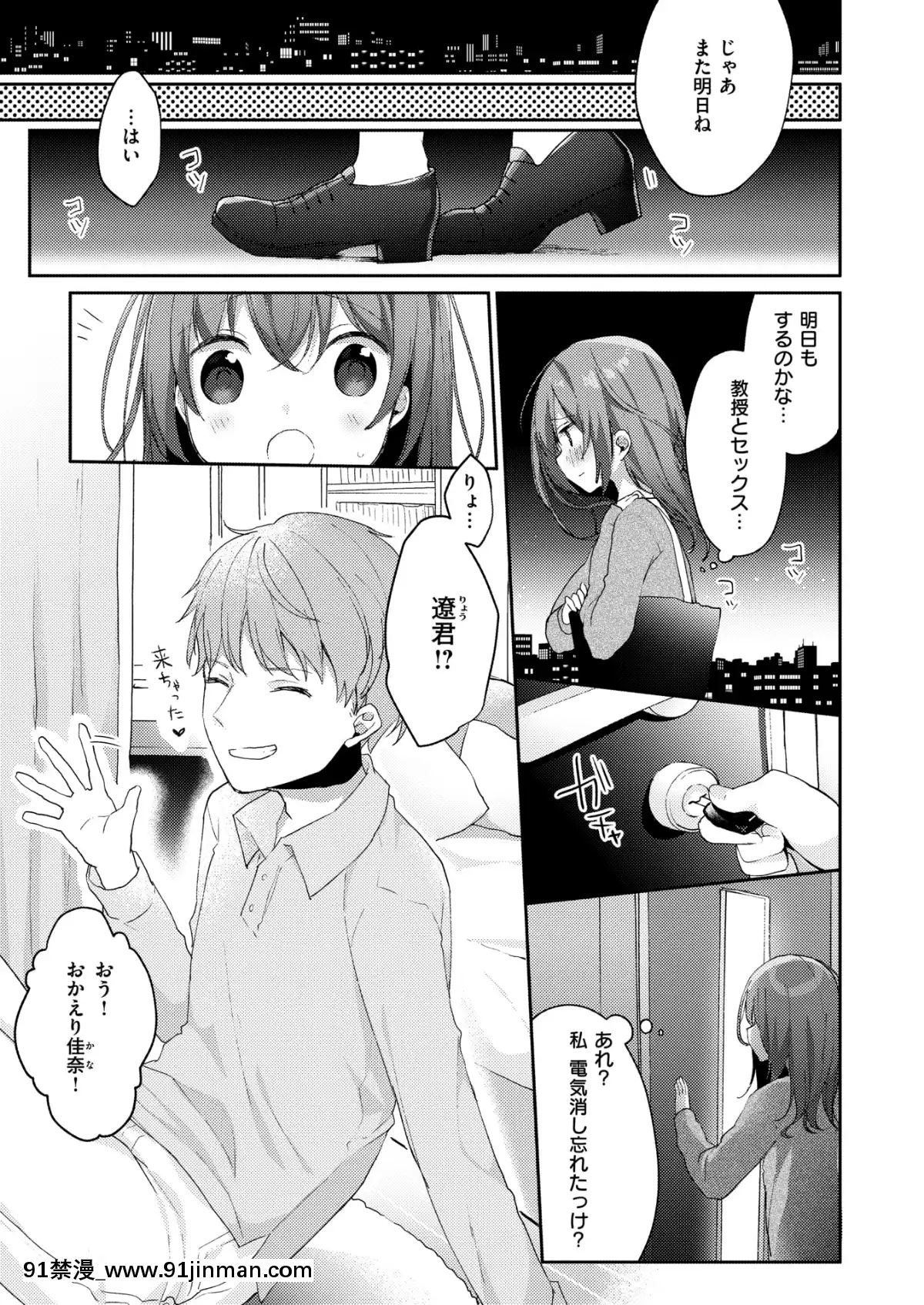 (成人漫画) [杂项] COMIC X EROS (Comic X EROS) #78 【DL版】[卡芬妮 h漫]