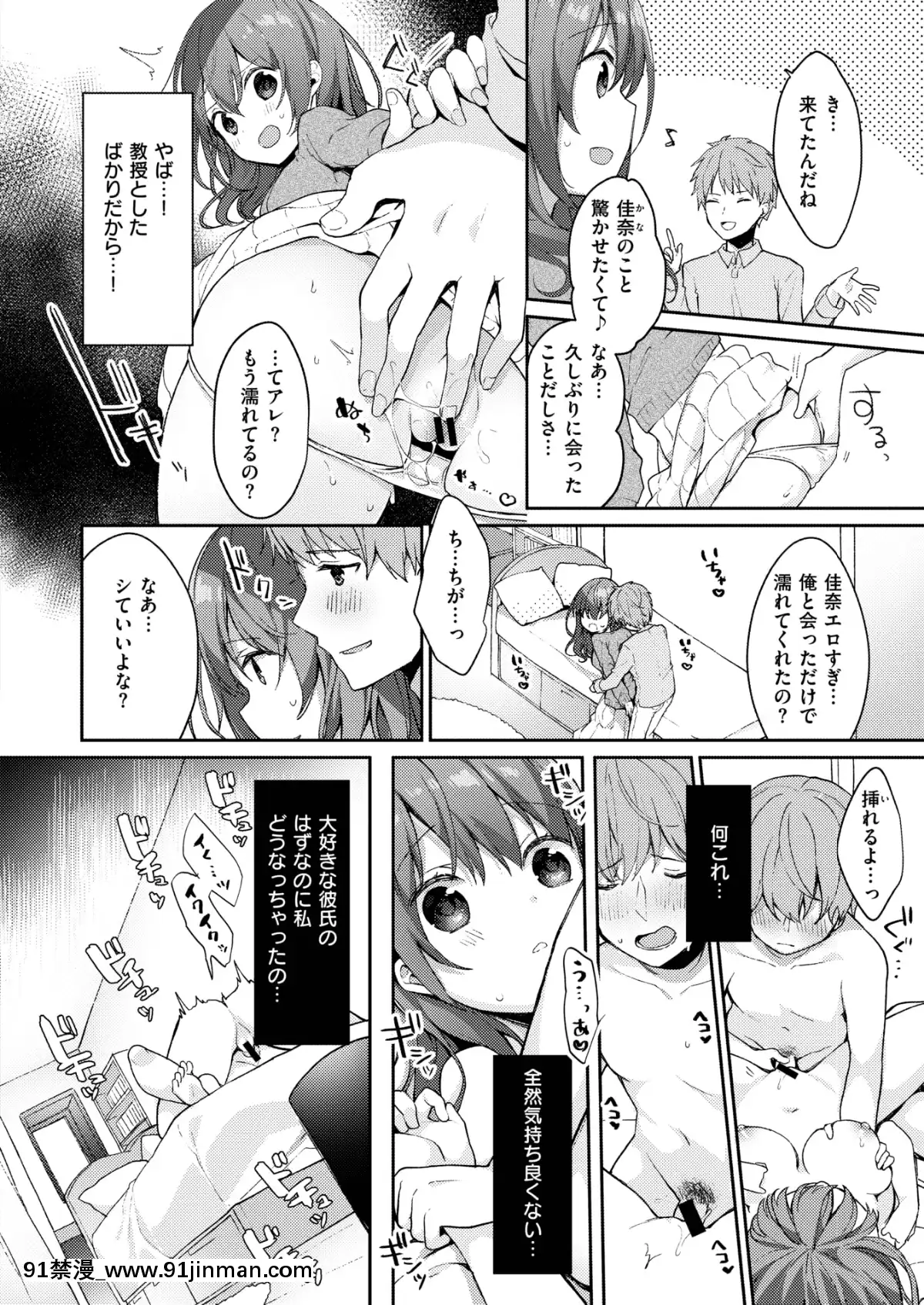 (成人漫画) [杂项] COMIC X EROS (Comic X EROS) #78 【DL版】[卡芬妮 h漫]