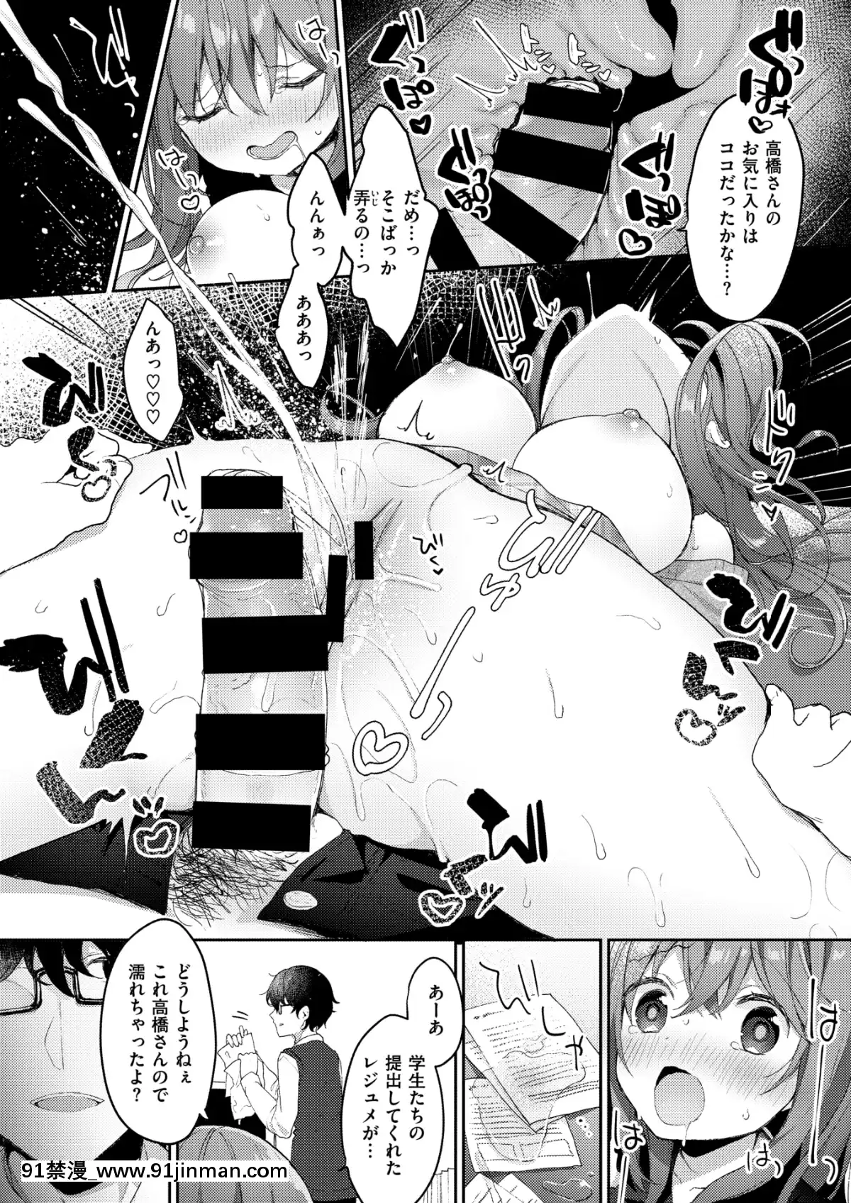 (成人漫画) [杂项] COMIC X EROS (Comic X EROS) #78 【DL版】[卡芬妮 h漫]