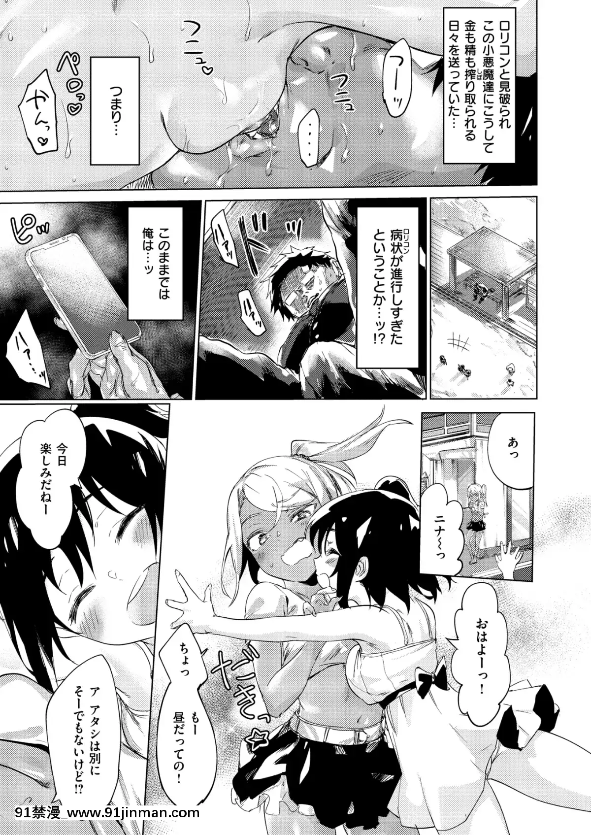 (成人漫画) [杂项] COMIC X EROS (Comic X EROS) #78 【DL版】[卡芬妮 h漫]