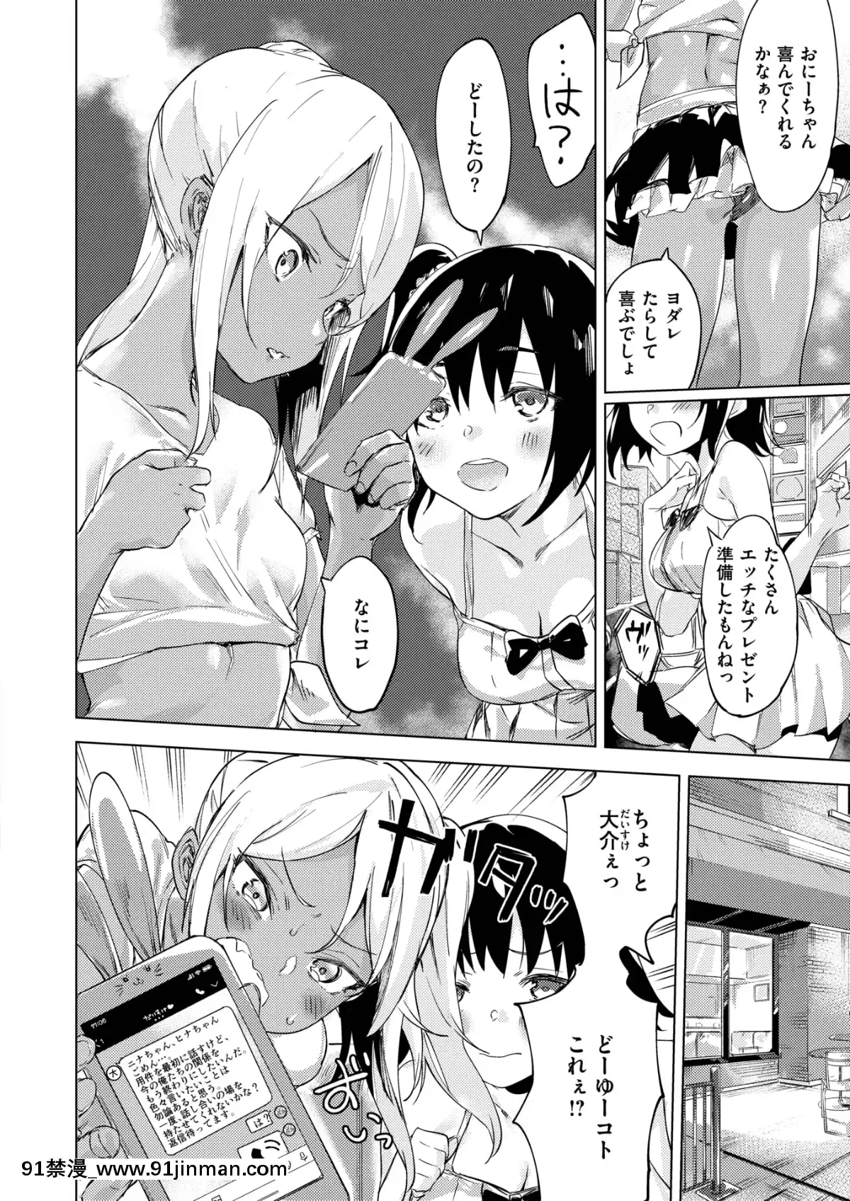 (成人漫画) [杂项] COMIC X EROS (Comic X EROS) #78 【DL版】[卡芬妮 h漫]