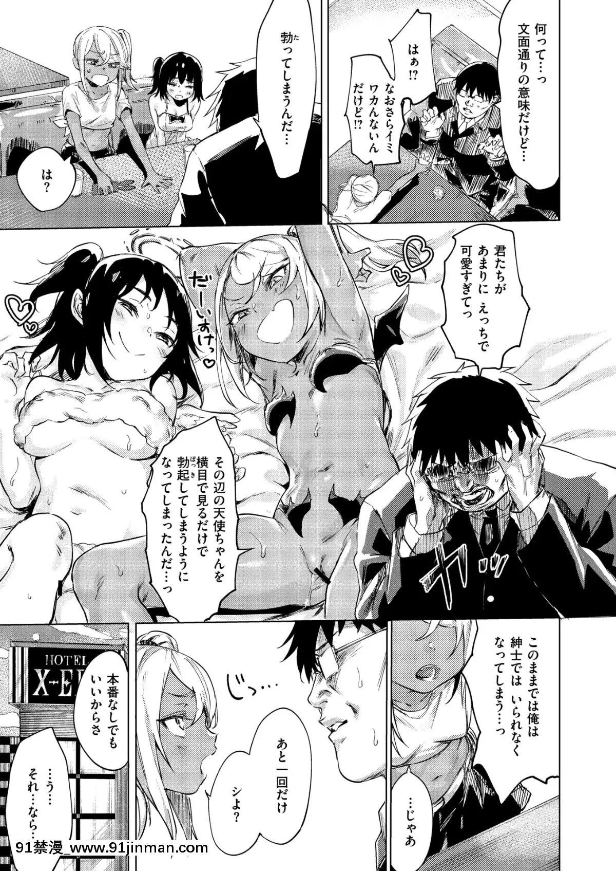 (成人漫画) [杂项] COMIC X EROS (Comic X EROS) #78 【DL版】[卡芬妮 h漫]