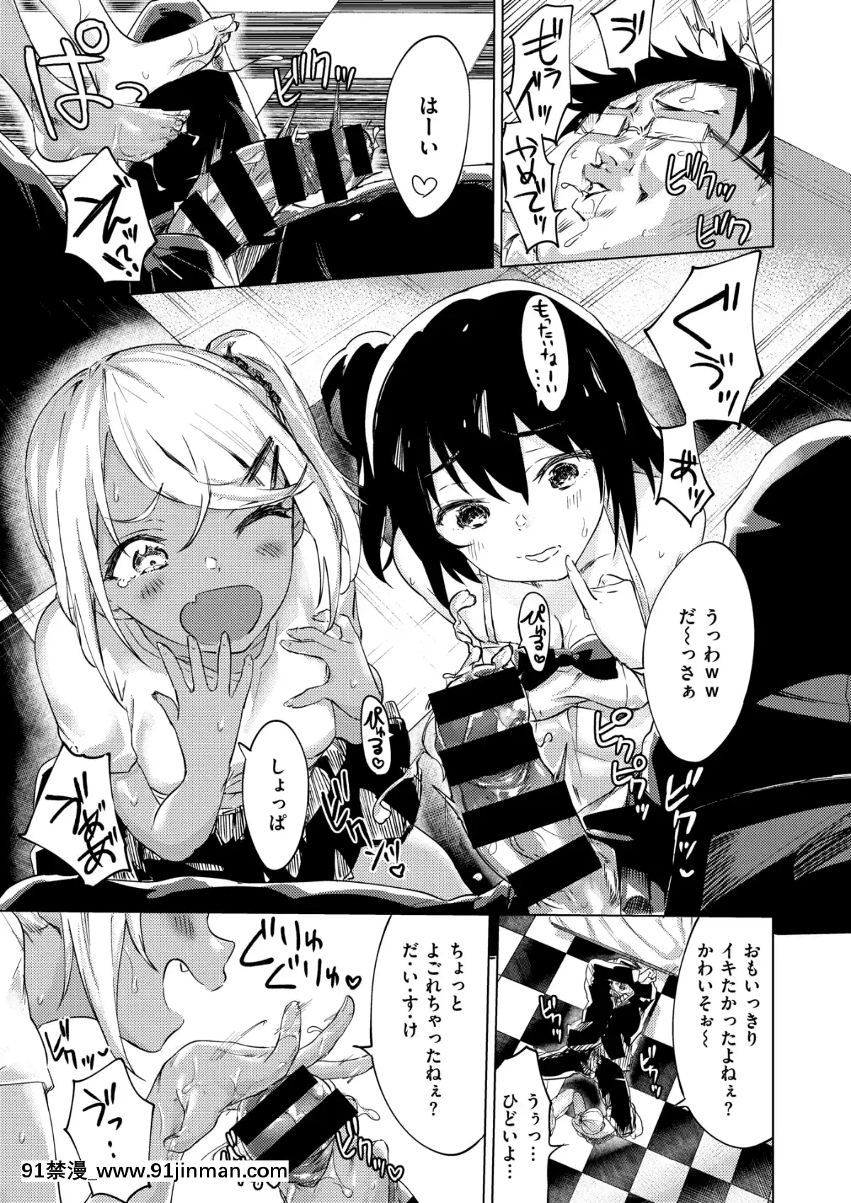 (成人漫画) [杂项] COMIC X EROS (Comic X EROS) #78 【DL版】[卡芬妮 h漫]